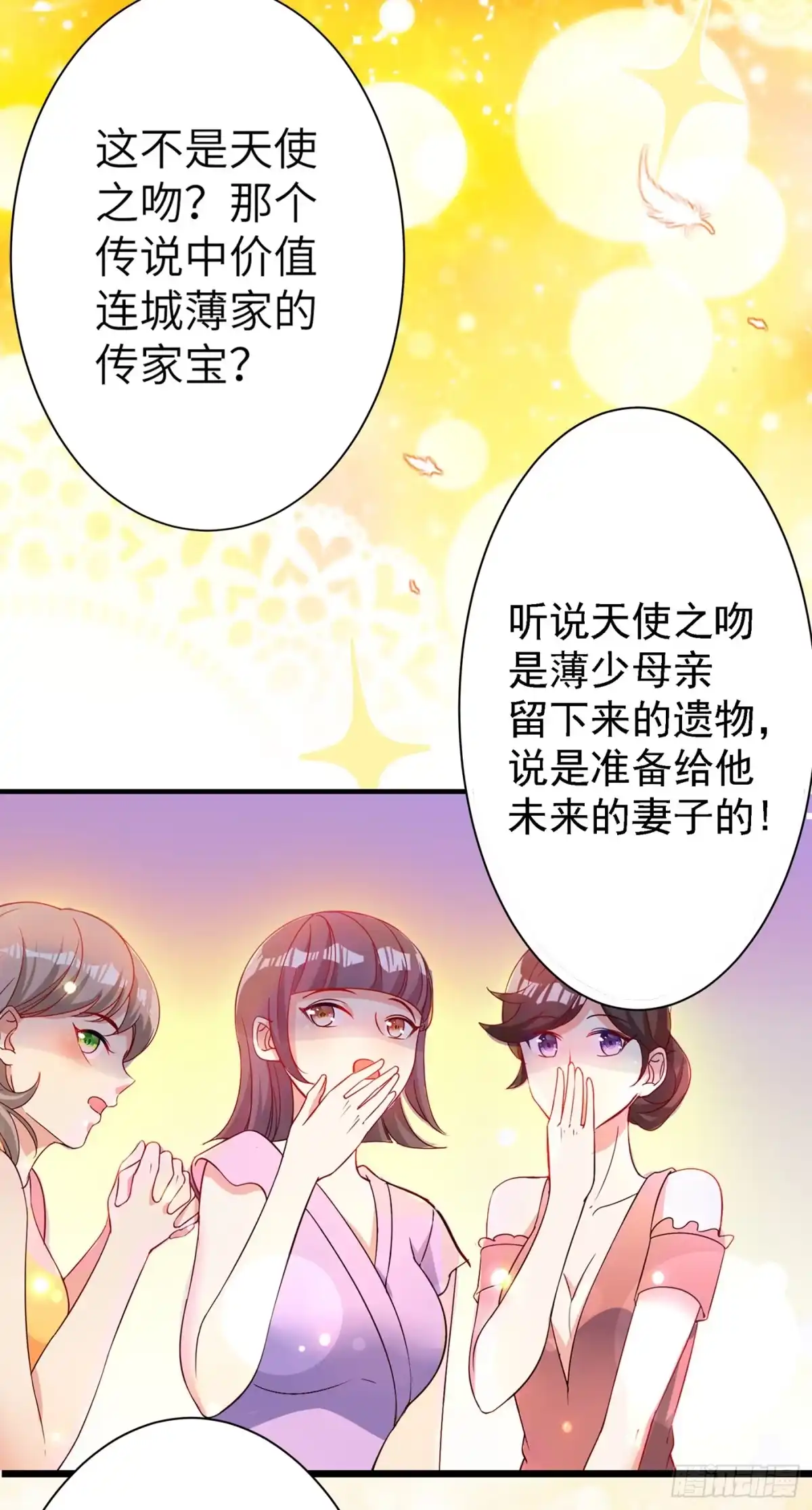 《重生空间：大小姐不好惹》第31话 我是在跟你求婚！ 第35页