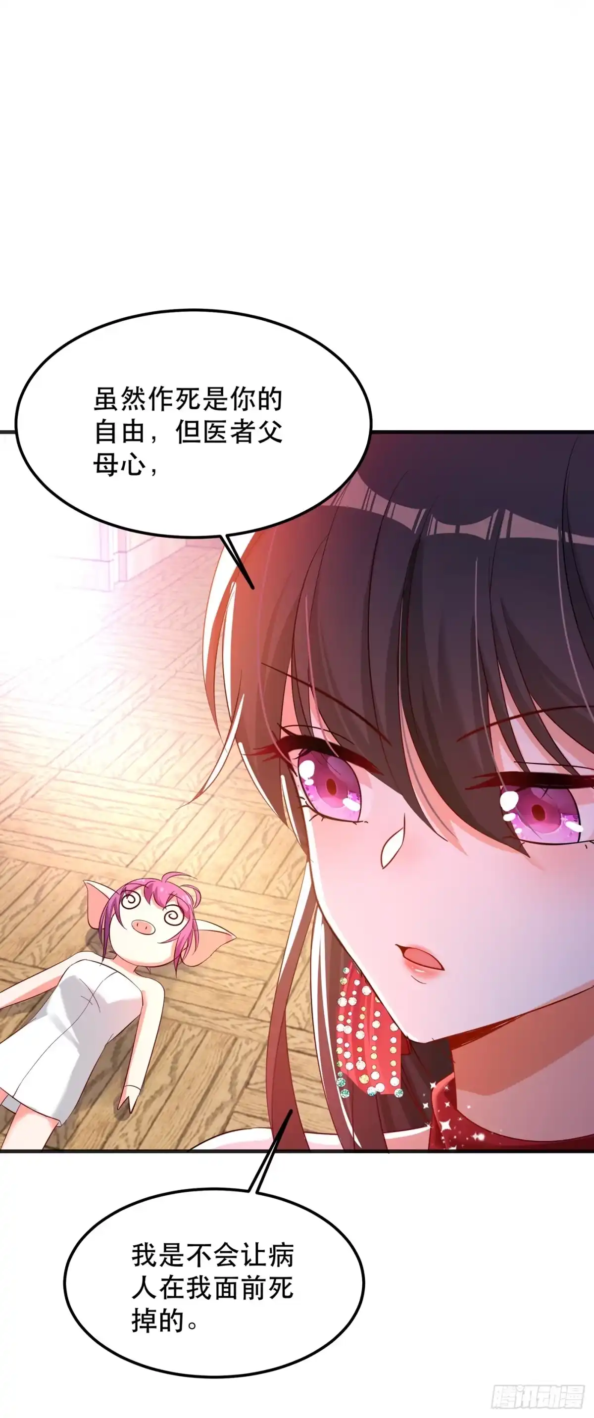 《重生空间：大小姐不好惹》第31话 我是在跟你求婚！ 第10页