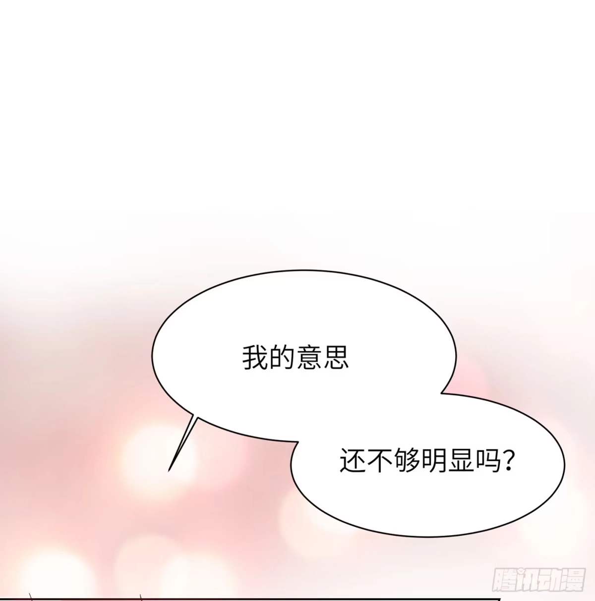 《重生空间：大小姐不好惹》第31话 我是在跟你求婚！ 第40页