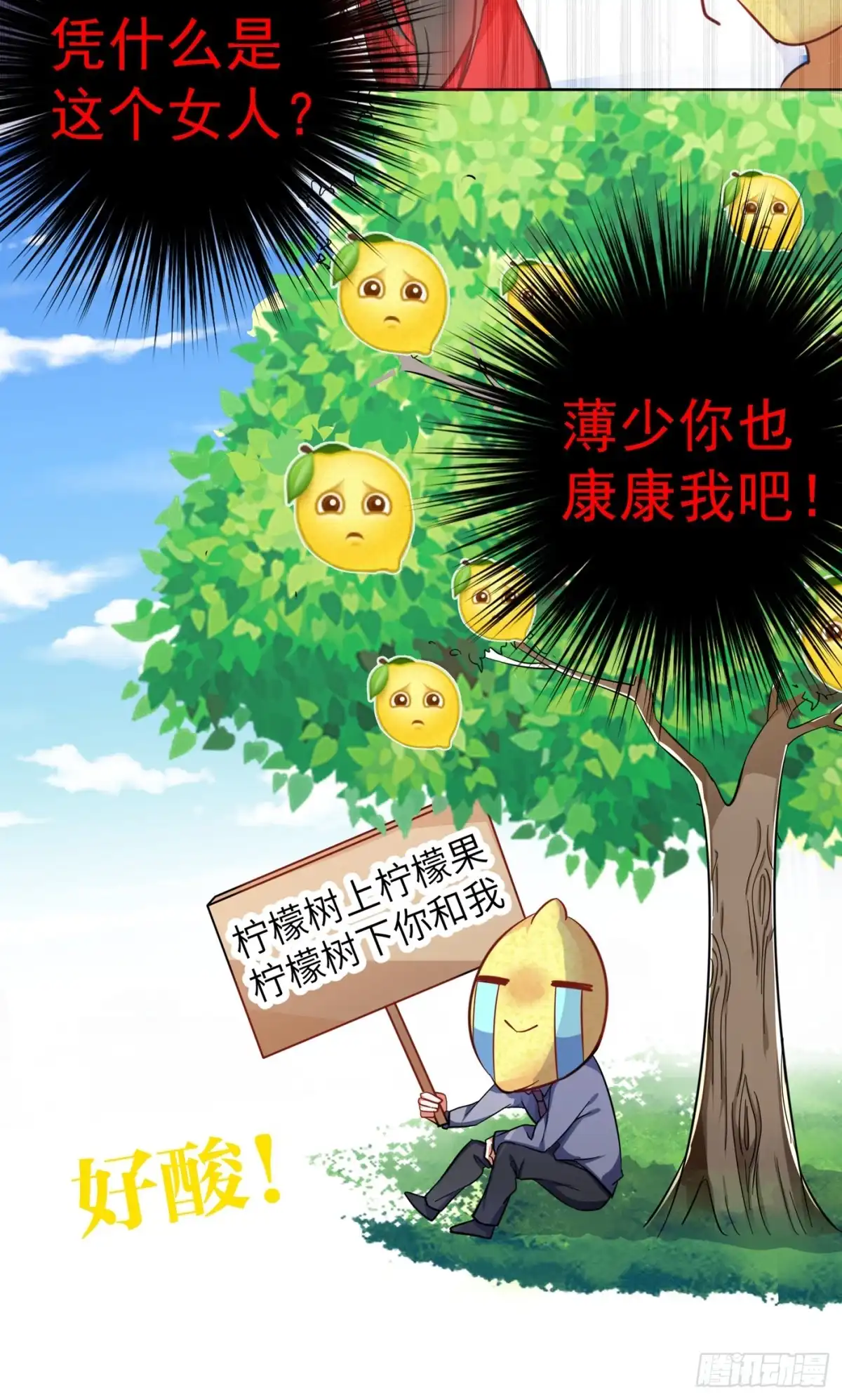 《重生空间：大小姐不好惹》第31话 我是在跟你求婚！ 第38页