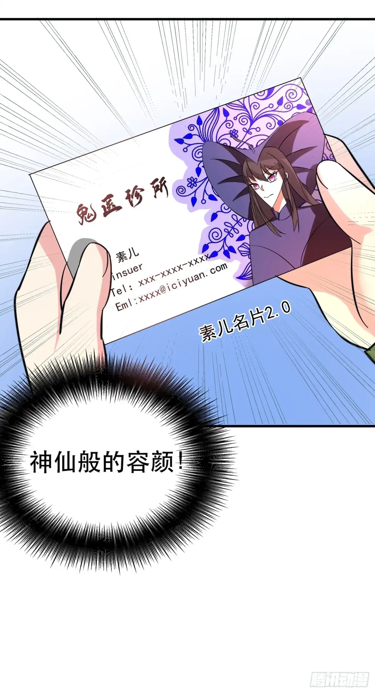 《重生空间：大小姐不好惹》第31话 我是在跟你求婚！ 第16页
