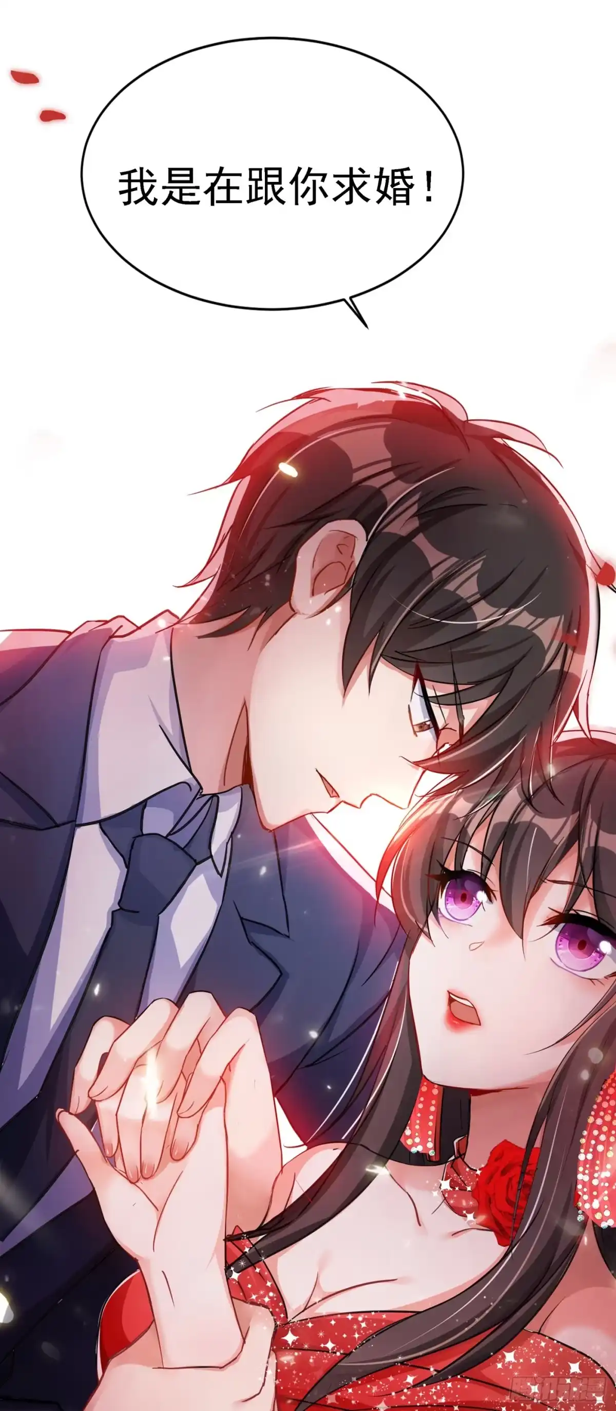 《重生空间：大小姐不好惹》第31话 我是在跟你求婚！ 第43页