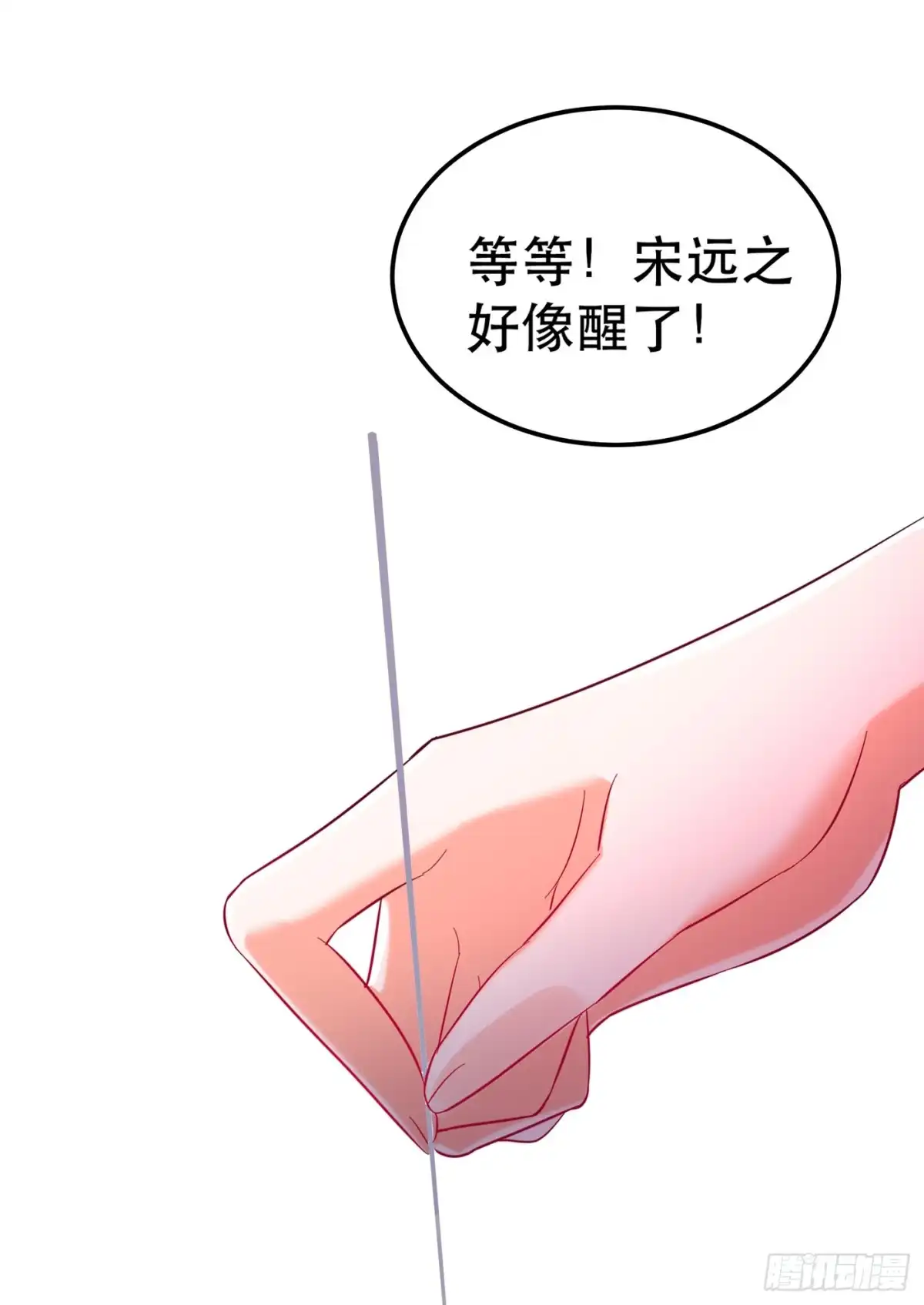 《重生空间：大小姐不好惹》第31话 我是在跟你求婚！ 第6页