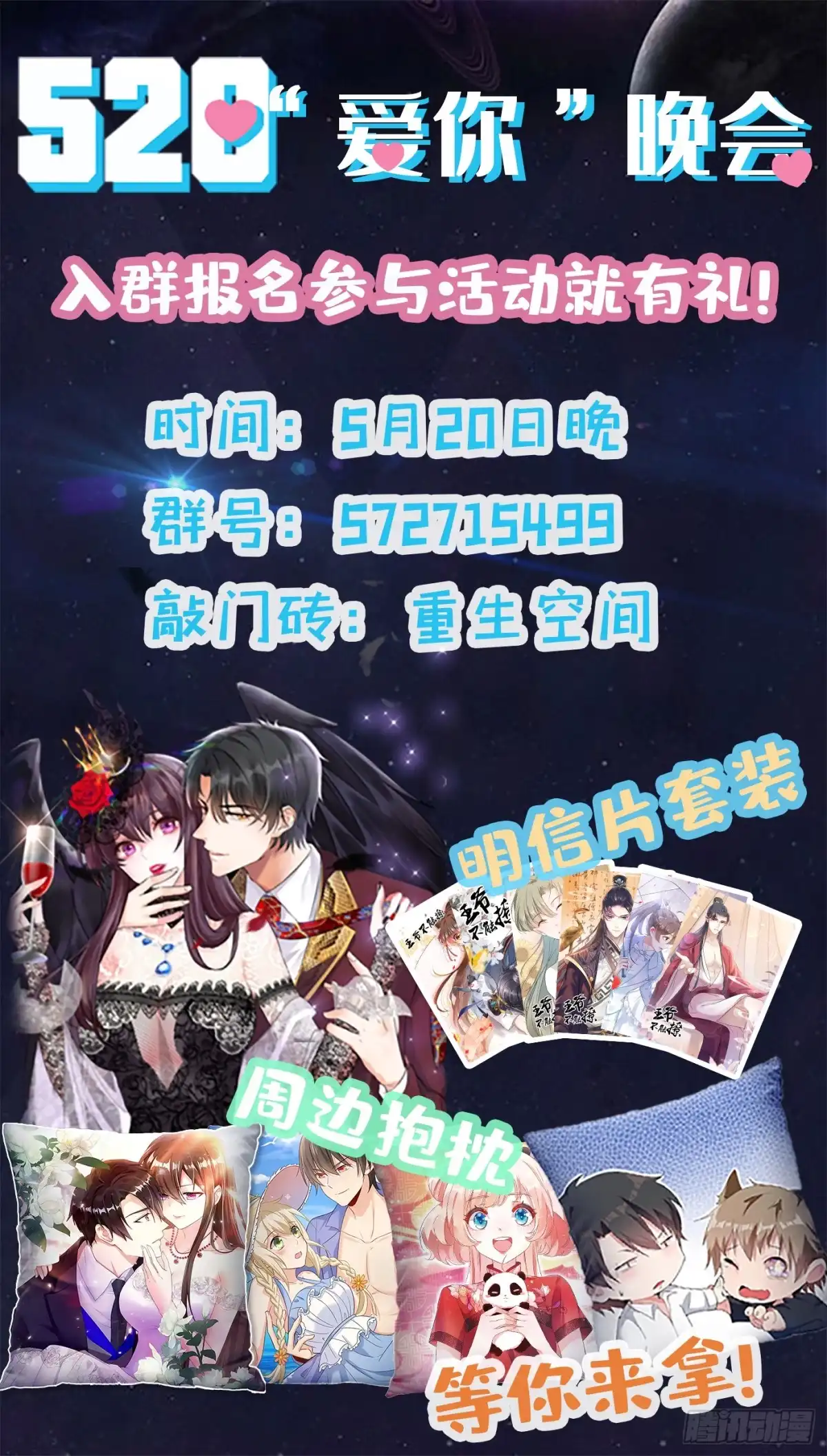 《重生空间：大小姐不好惹》第31话 我是在跟你求婚！ 第47页