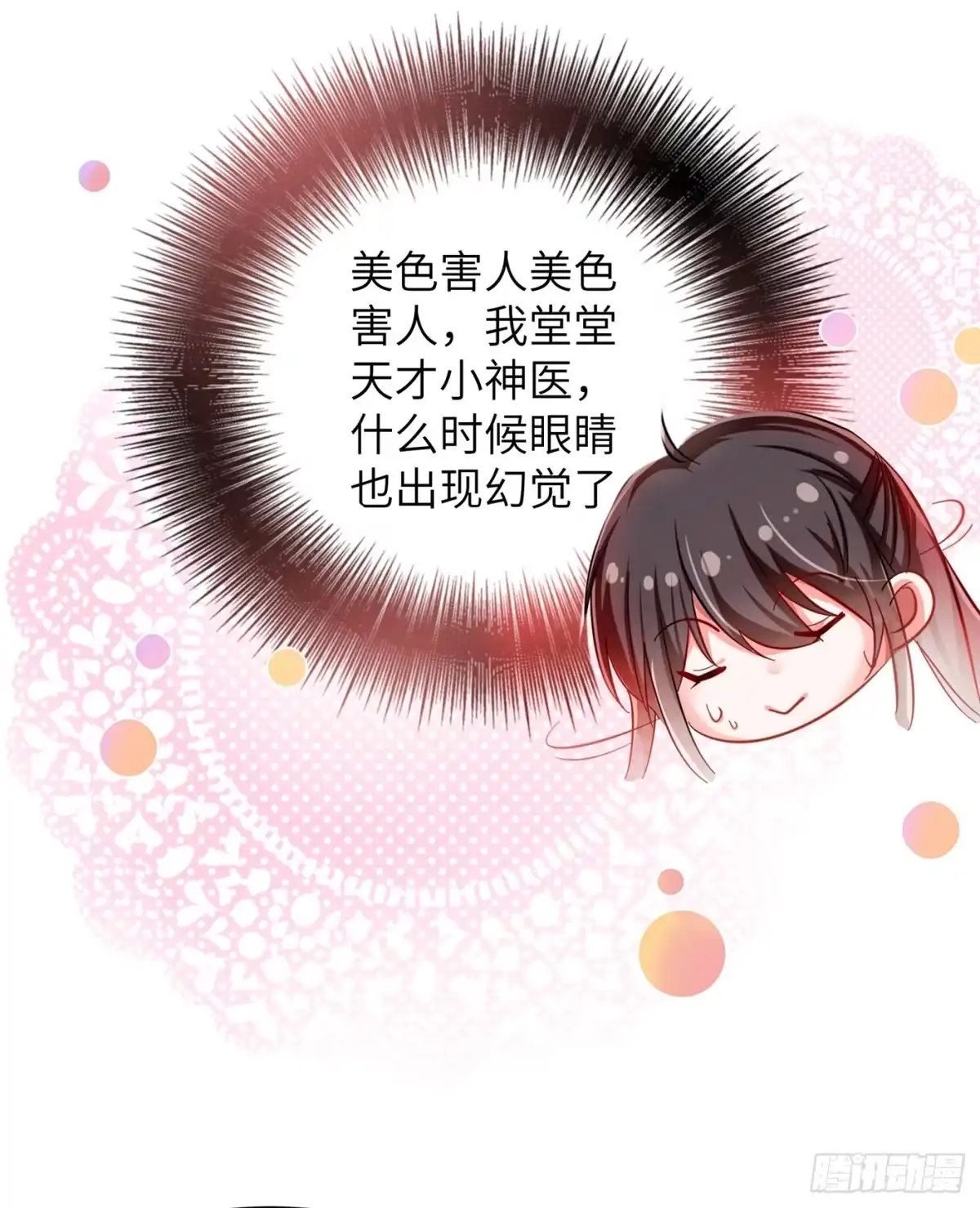 《重生空间：大小姐不好惹》第31话 我是在跟你求婚！ 第25页