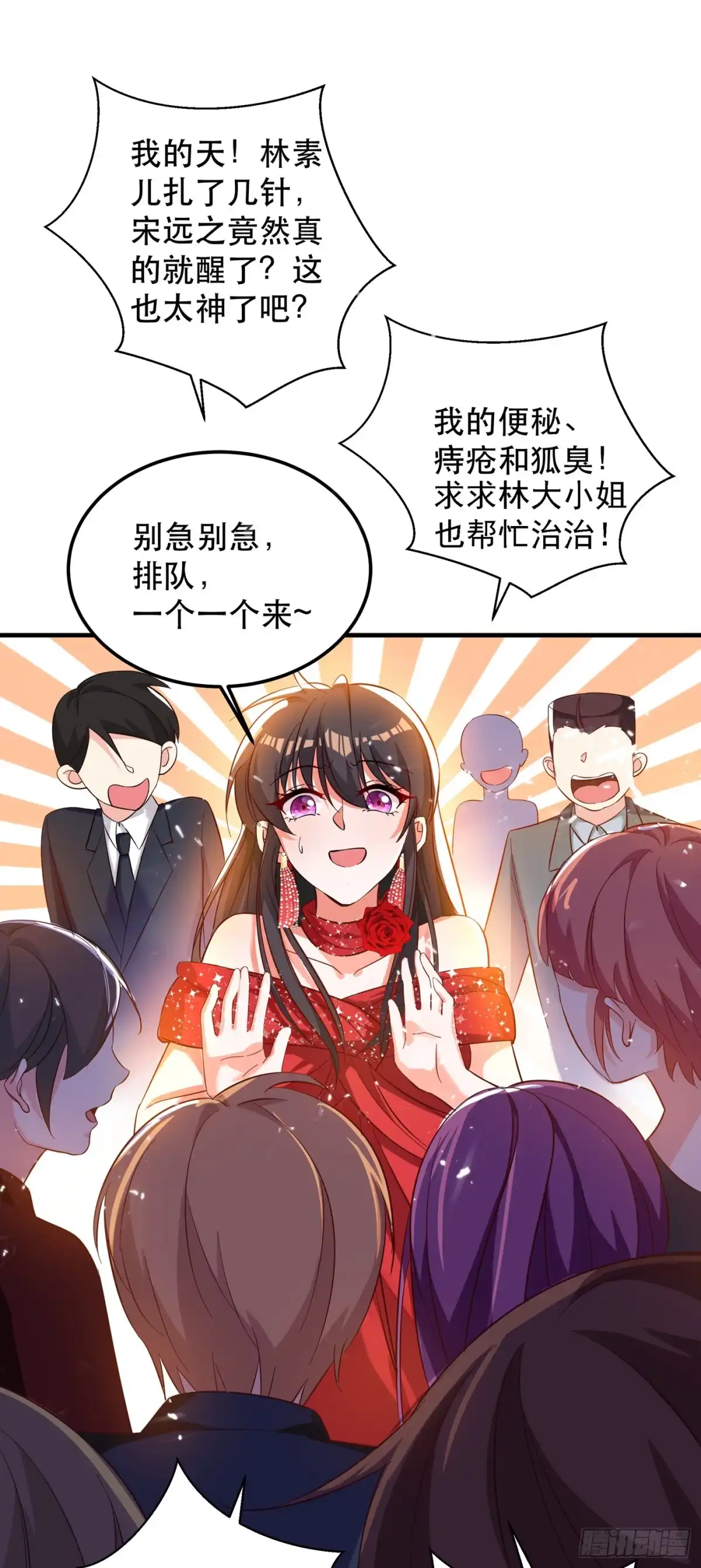 《重生空间：大小姐不好惹》第31话 我是在跟你求婚！ 第13页