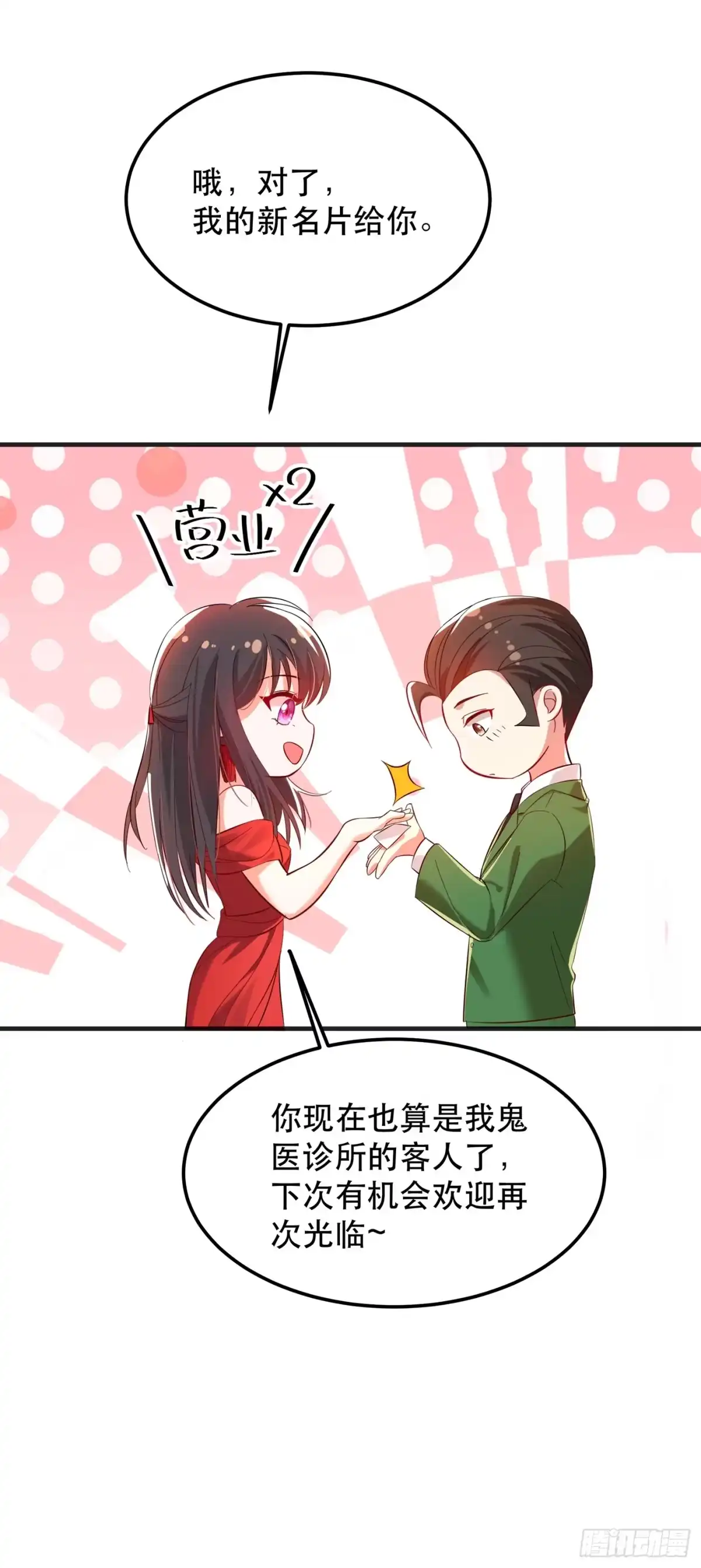 《重生空间：大小姐不好惹》第31话 我是在跟你求婚！ 第12页