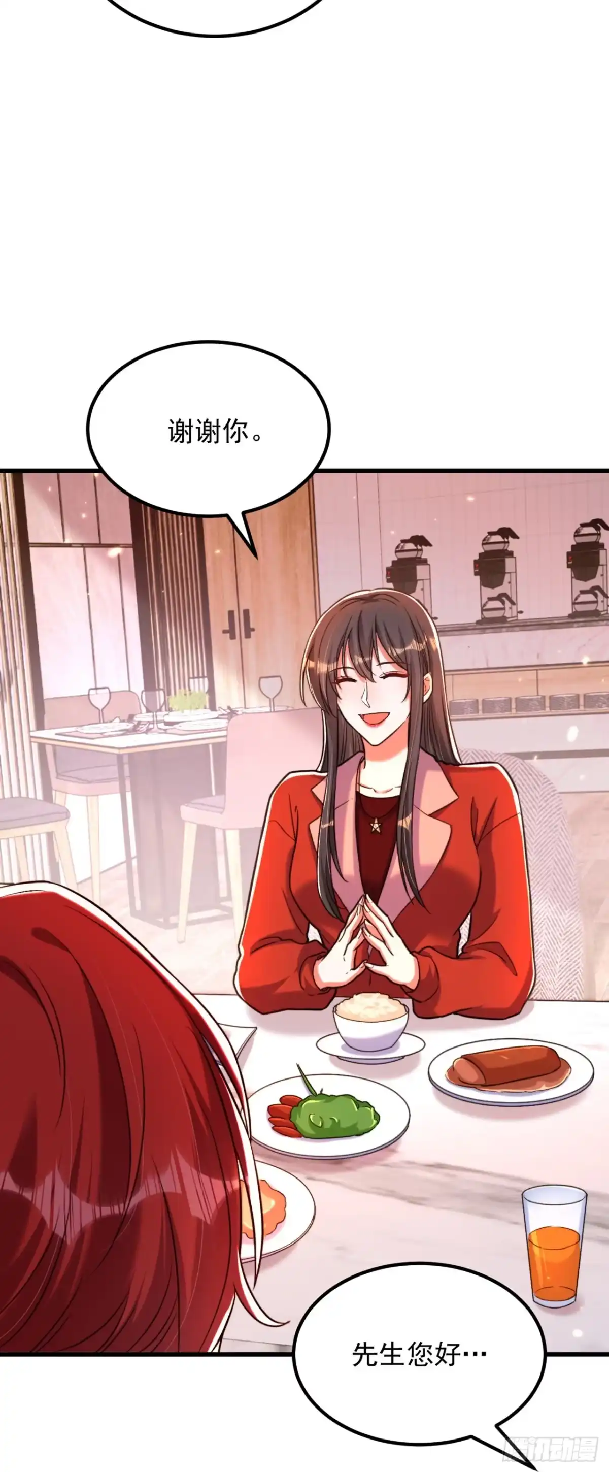 《重生空间：大小姐不好惹》第318话 我不想和你做朋友 第28页