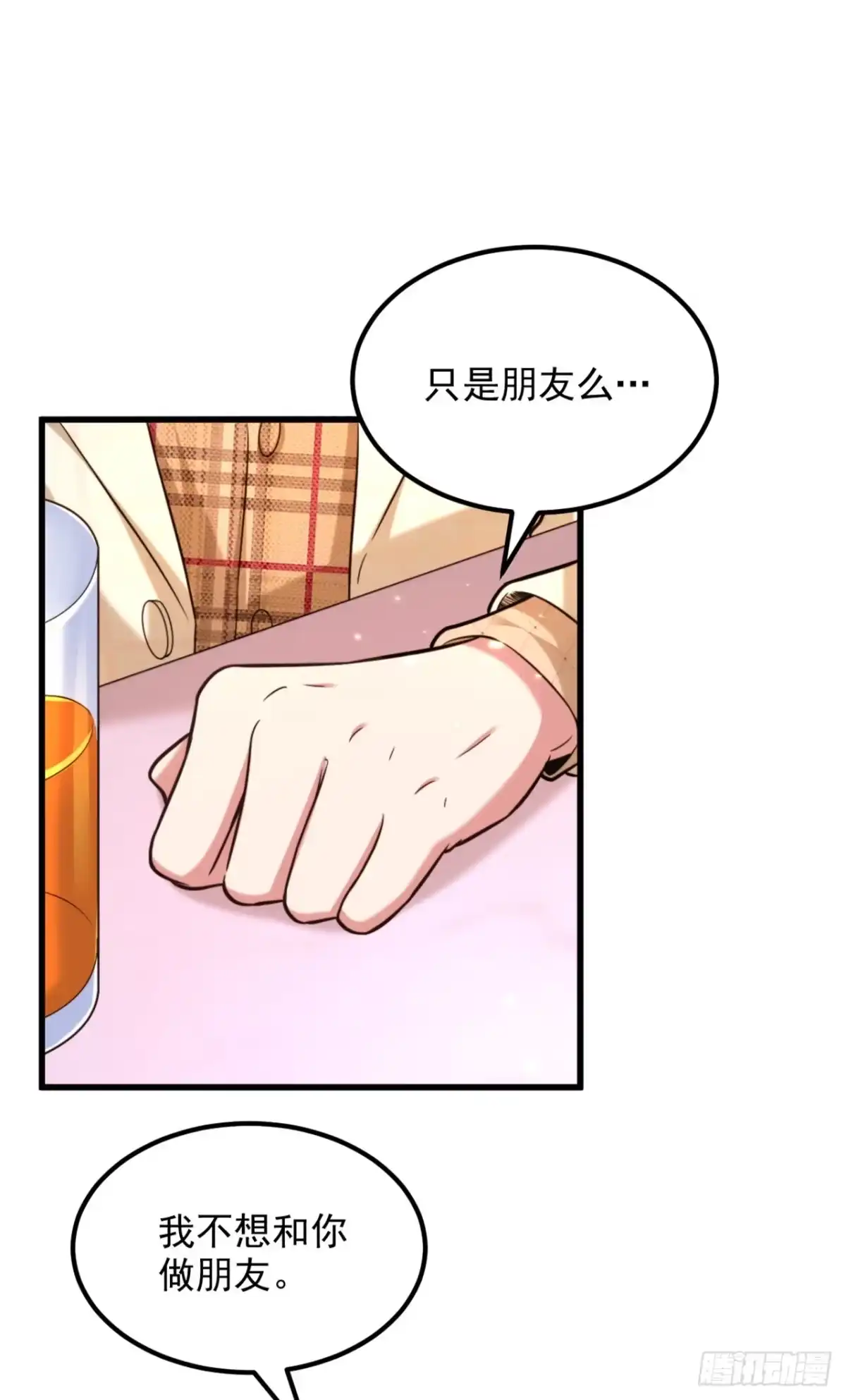 《重生空间：大小姐不好惹》第318话 我不想和你做朋友 第12页