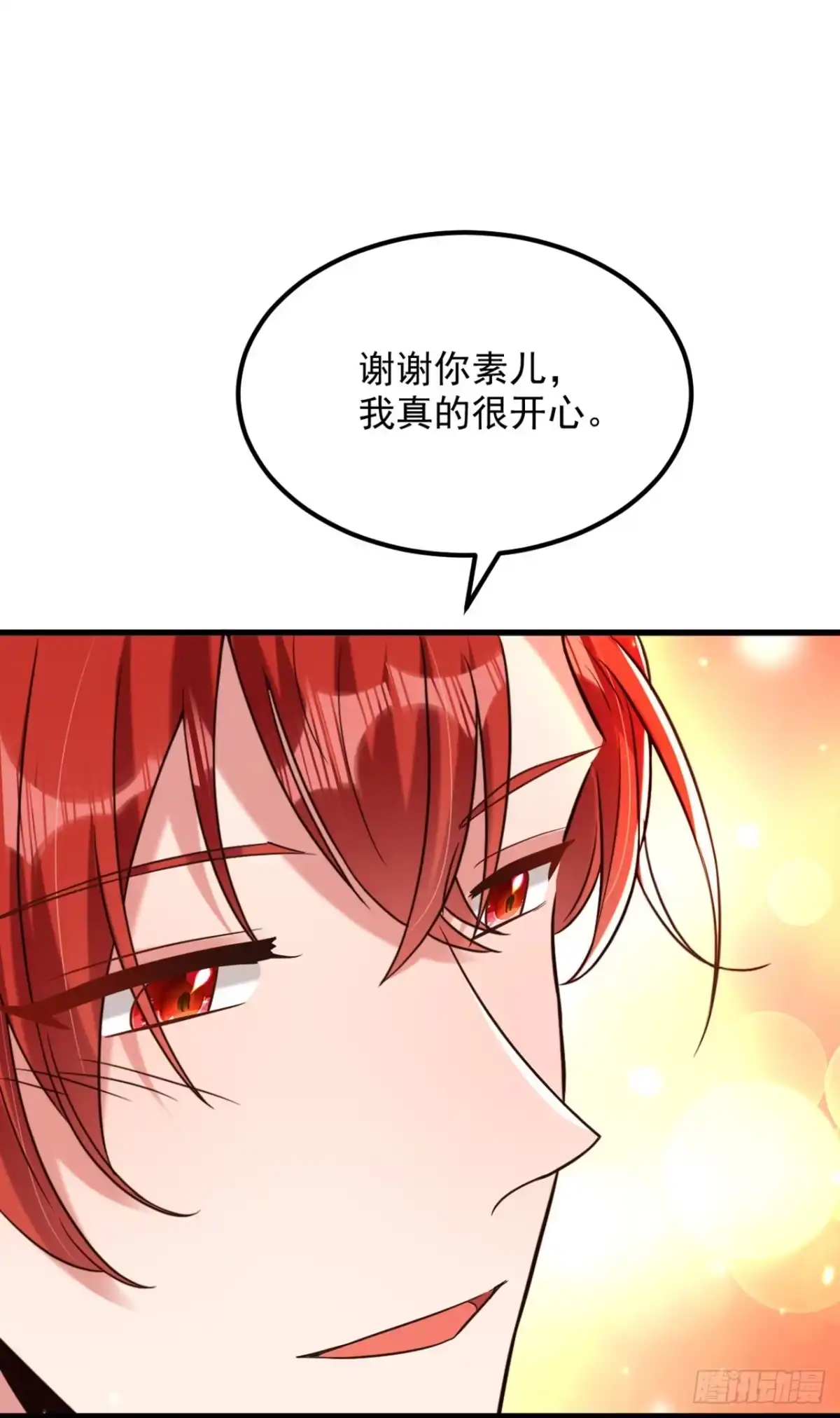 《重生空间：大小姐不好惹》第318话 我不想和你做朋友 第10页