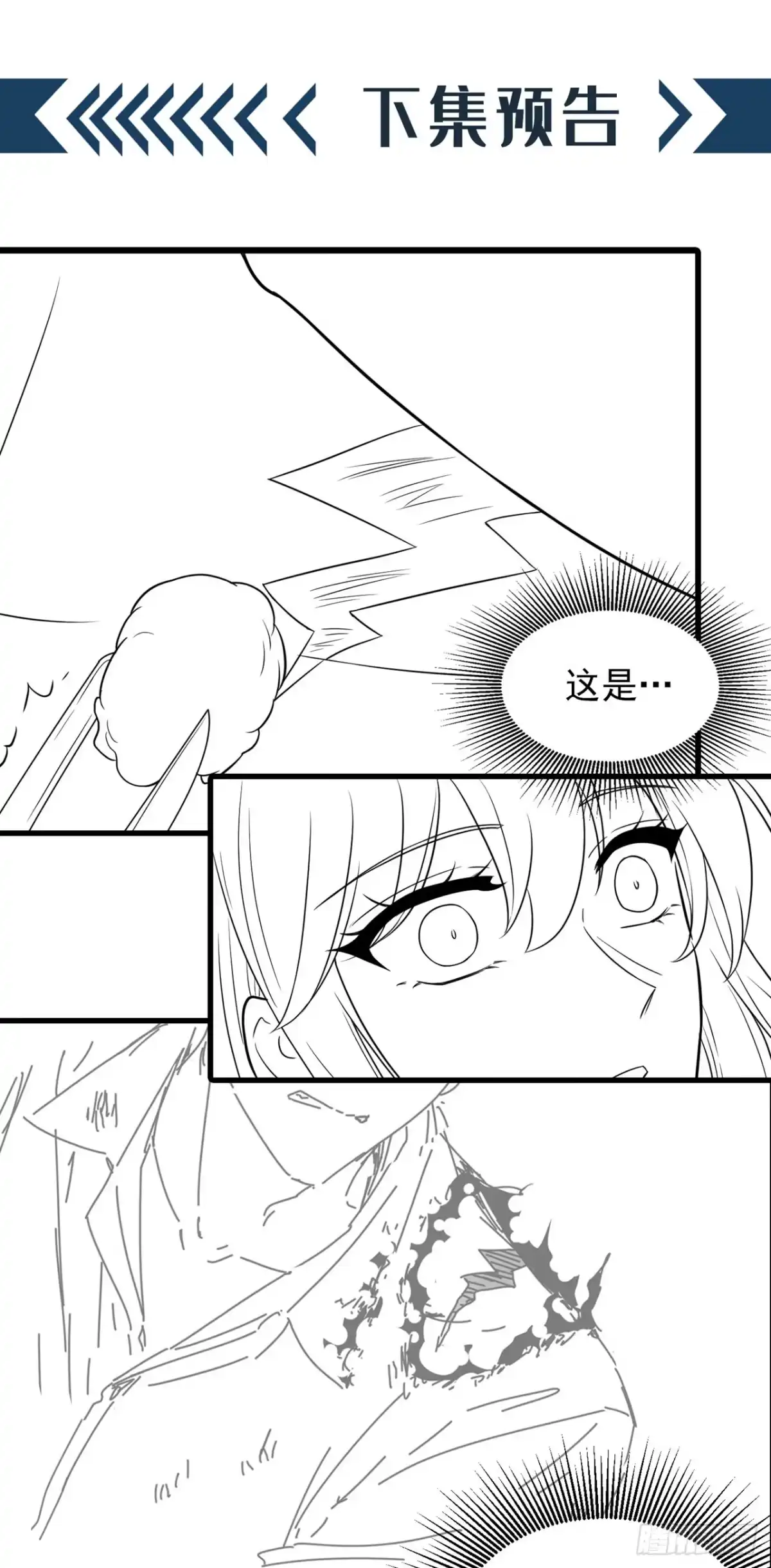 《重生空间：大小姐不好惹》第318话 我不想和你做朋友 第32页