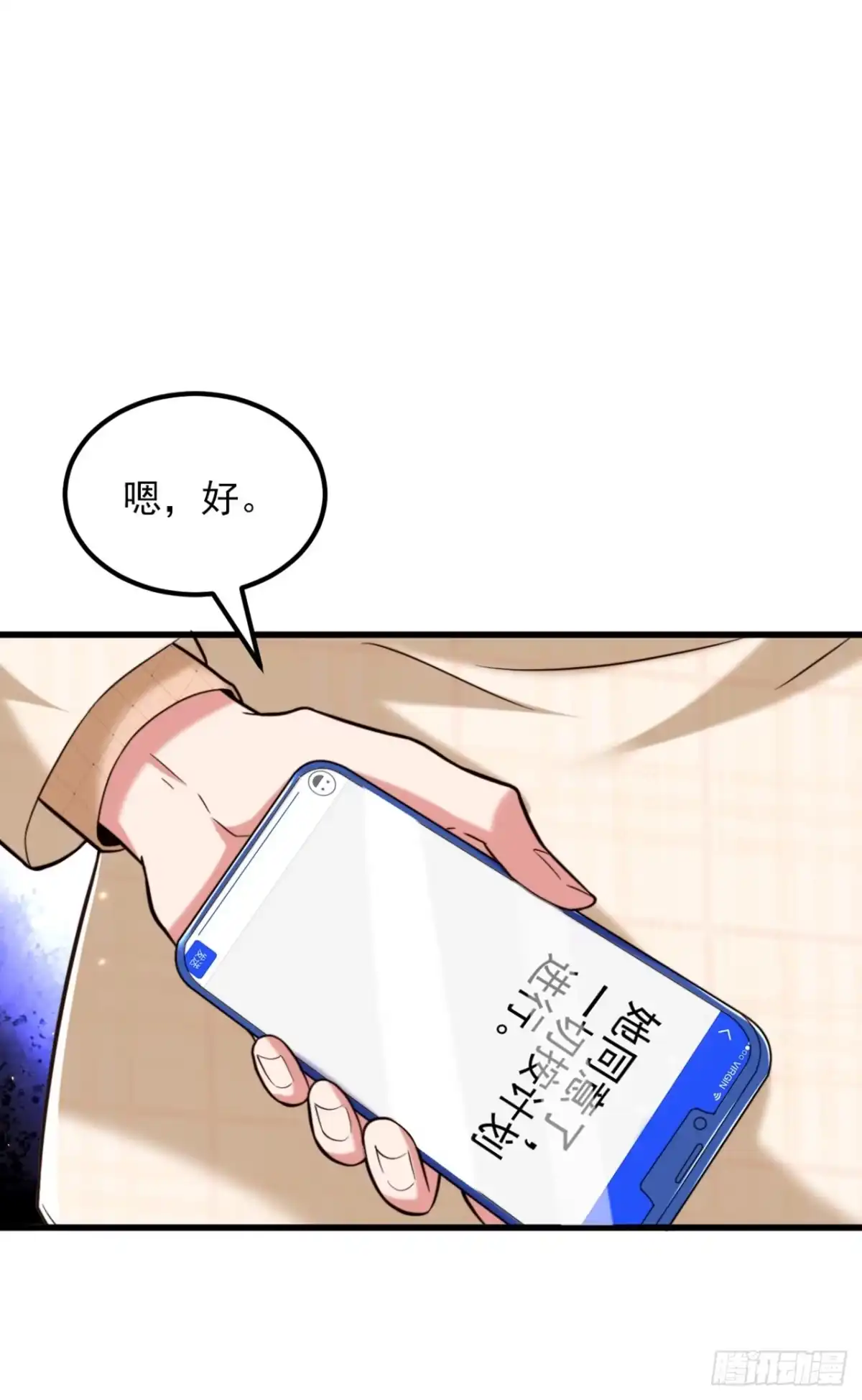 《重生空间：大小姐不好惹》第318话 我不想和你做朋友 第6页