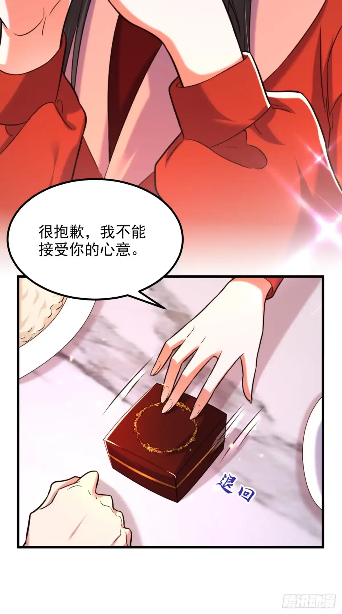 《重生空间：大小姐不好惹》第318话 我不想和你做朋友 第25页