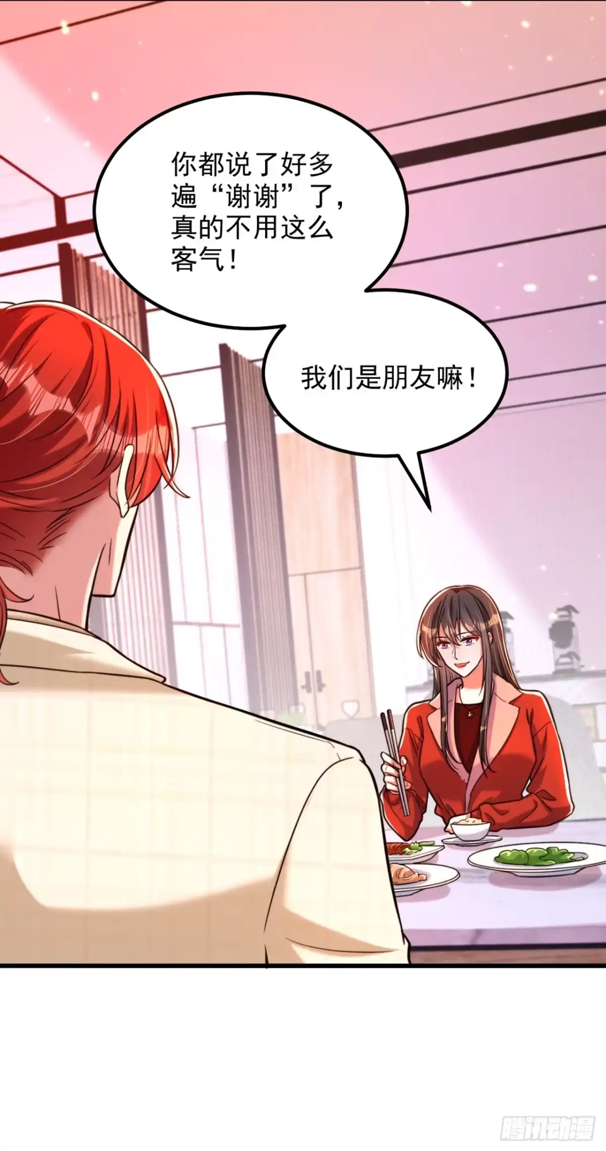 《重生空间：大小姐不好惹》第318话 我不想和你做朋友 第11页