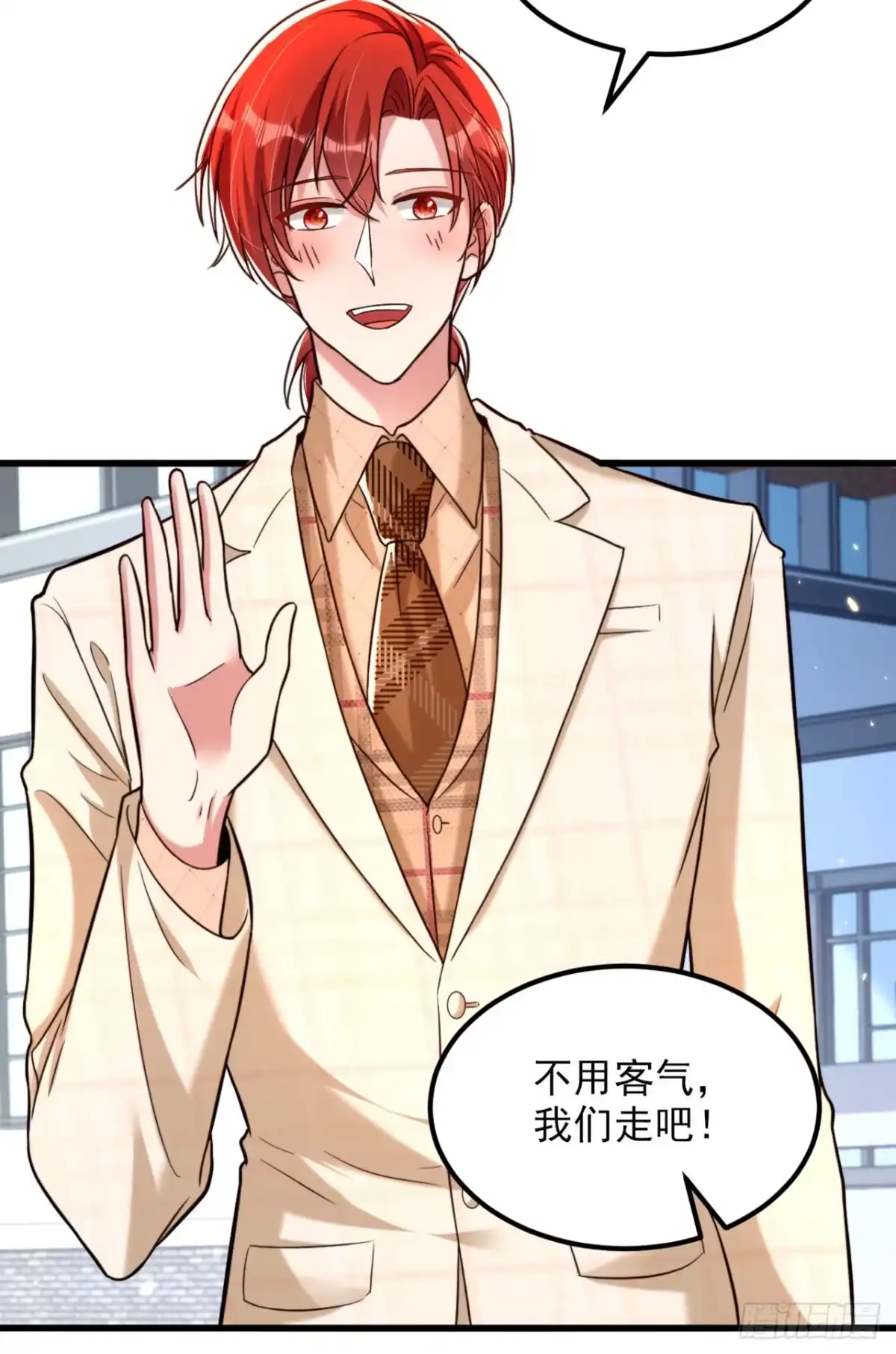 《重生空间：大小姐不好惹》第318话 我不想和你做朋友 第5页