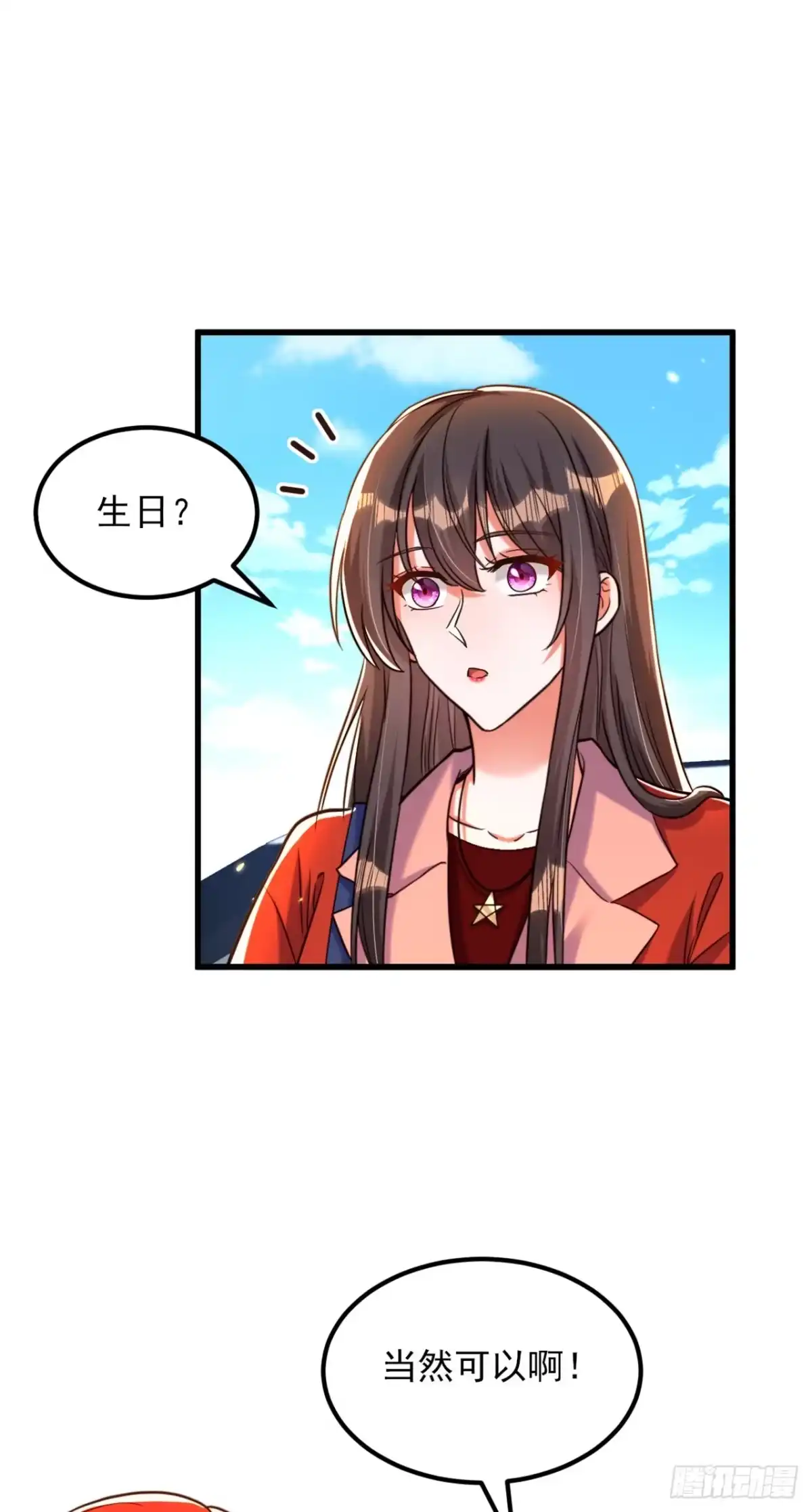 《重生空间：大小姐不好惹》第318话 我不想和你做朋友 第2页