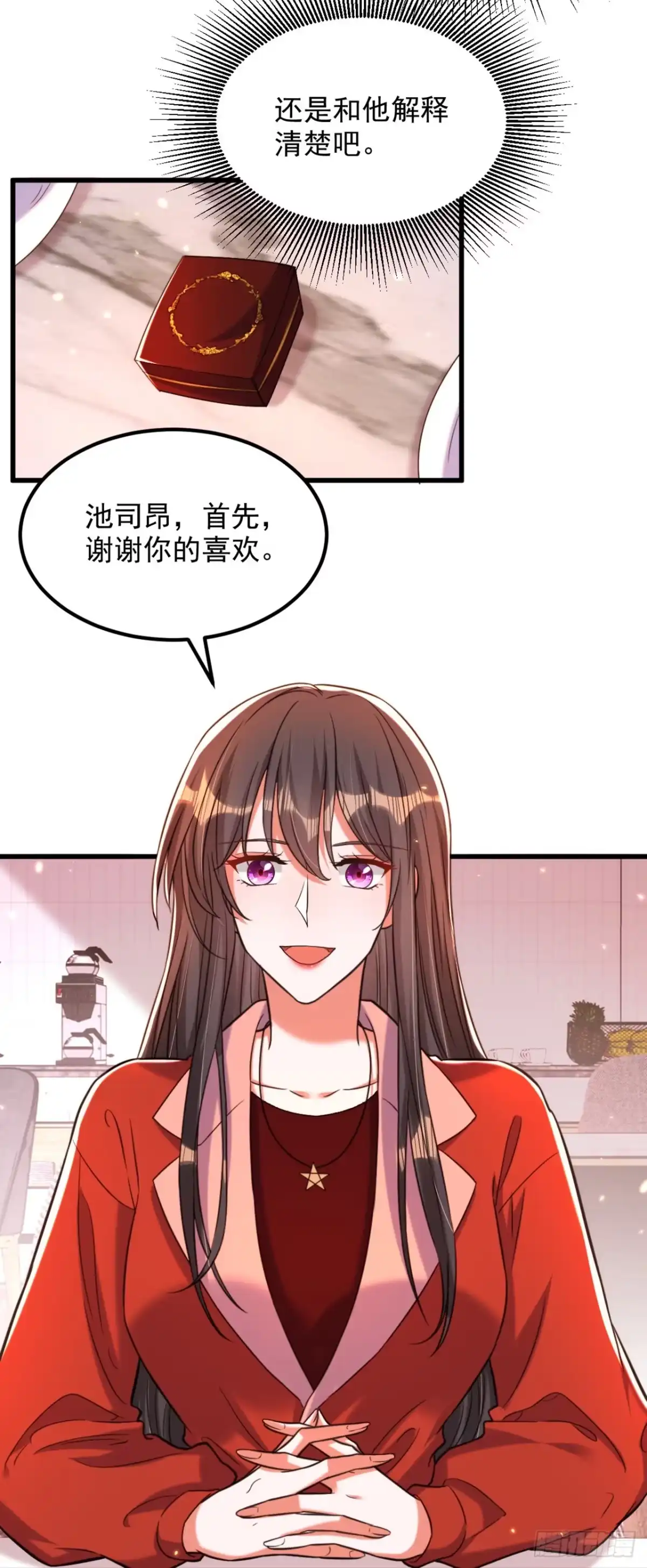 《重生空间：大小姐不好惹》第318话 我不想和你做朋友 第23页