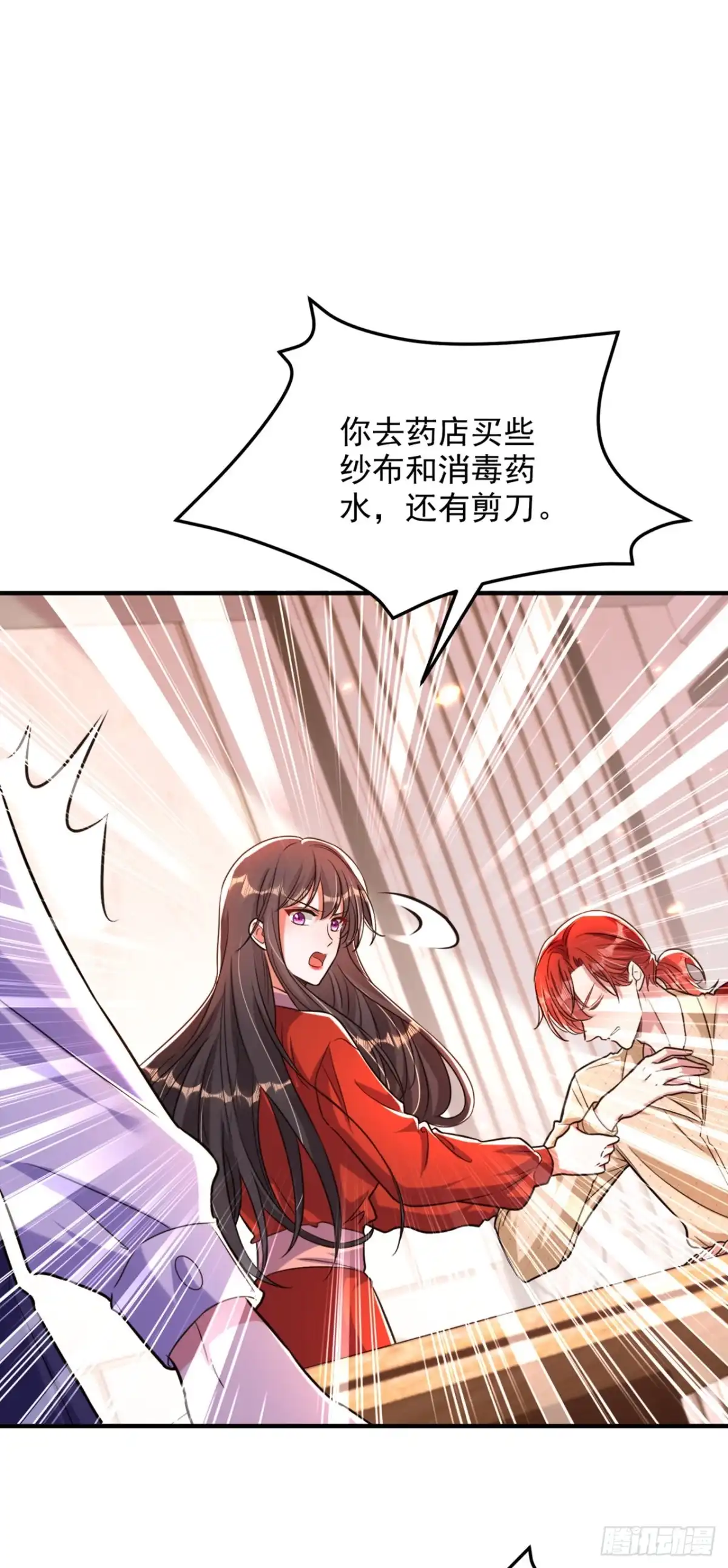 《重生空间：大小姐不好惹》第319话 他是救我的人？ 第11页