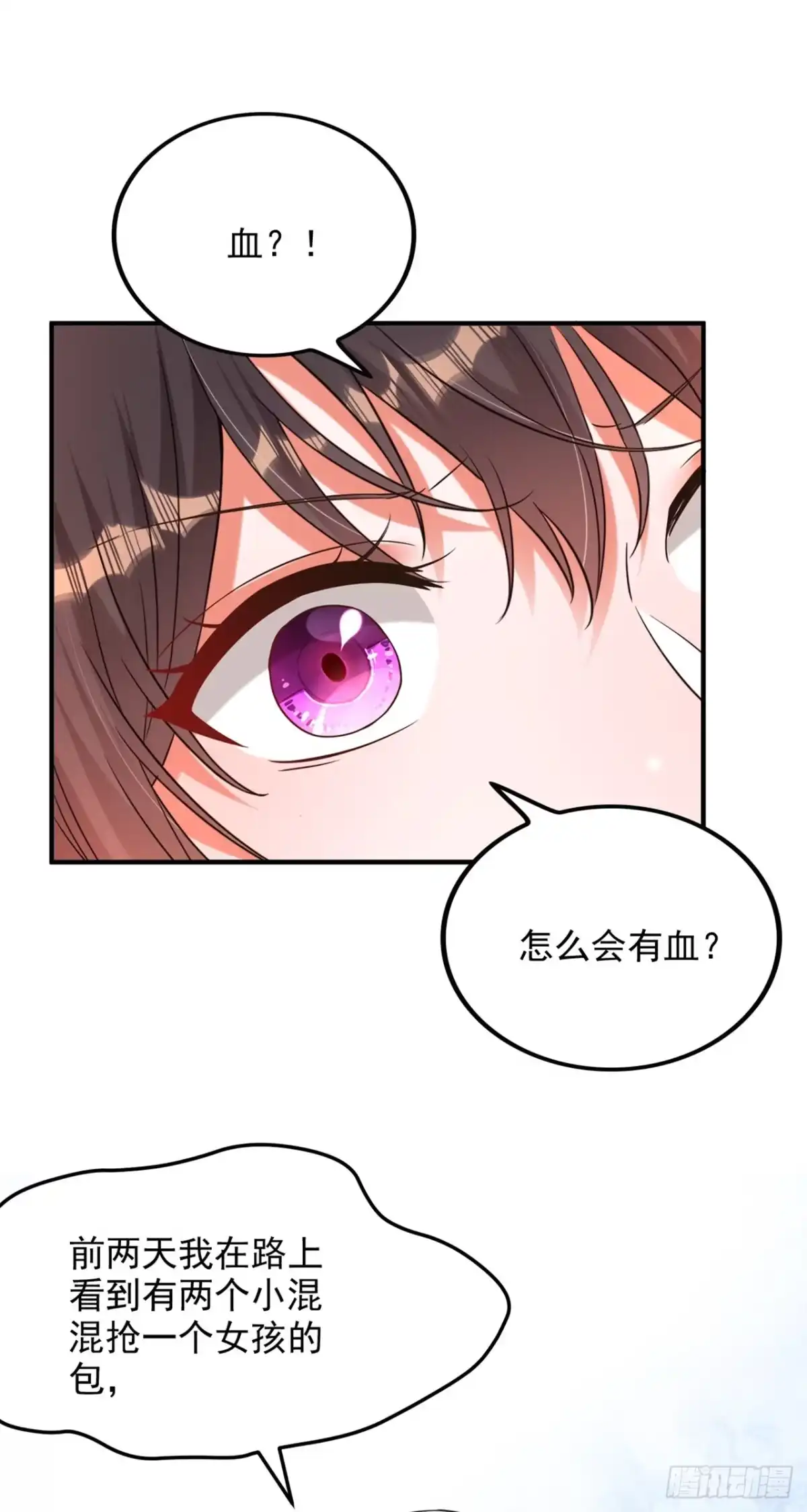 《重生空间：大小姐不好惹》第319话 他是救我的人？ 第8页