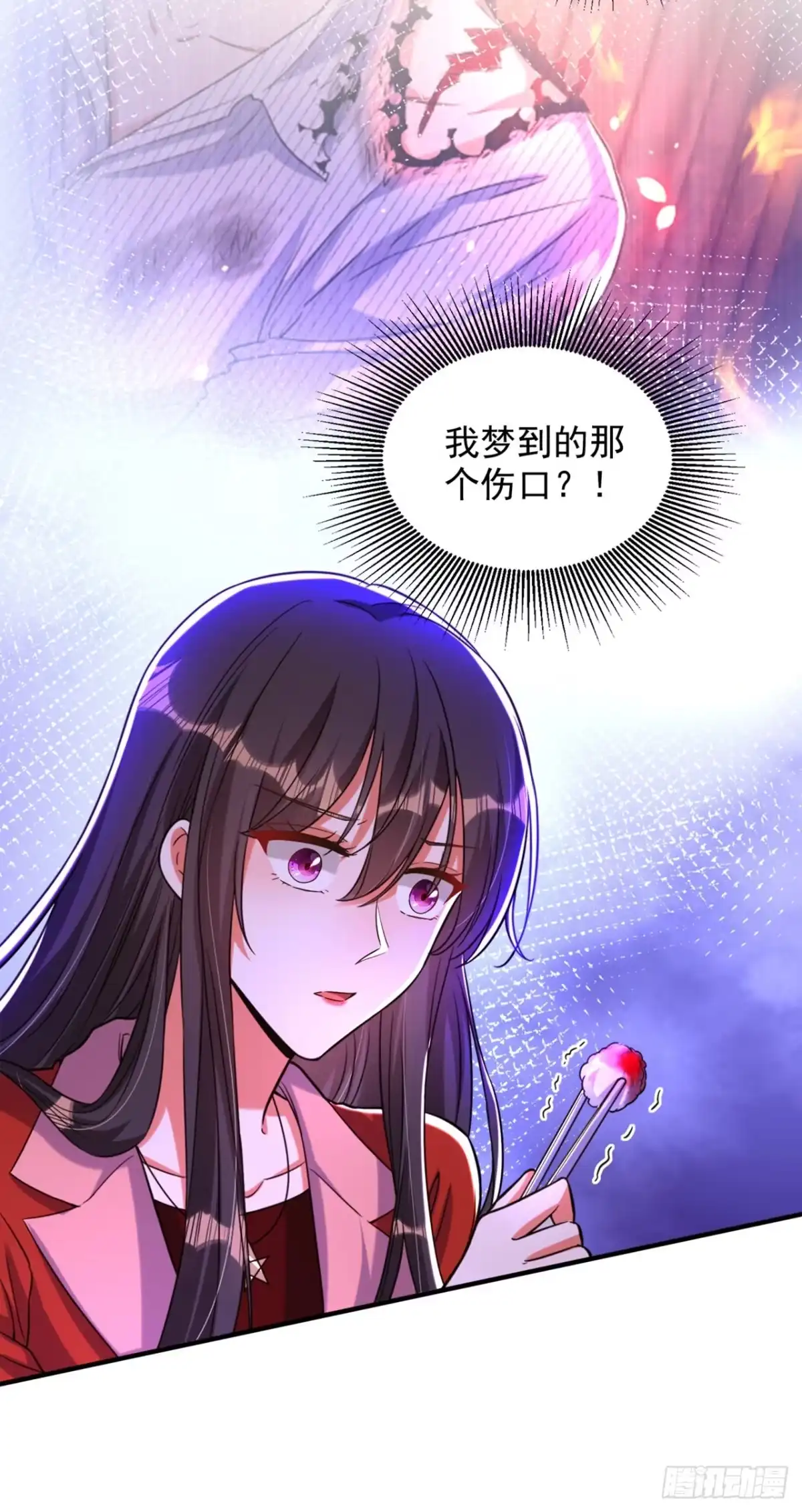 《重生空间：大小姐不好惹》第319话 他是救我的人？ 第16页