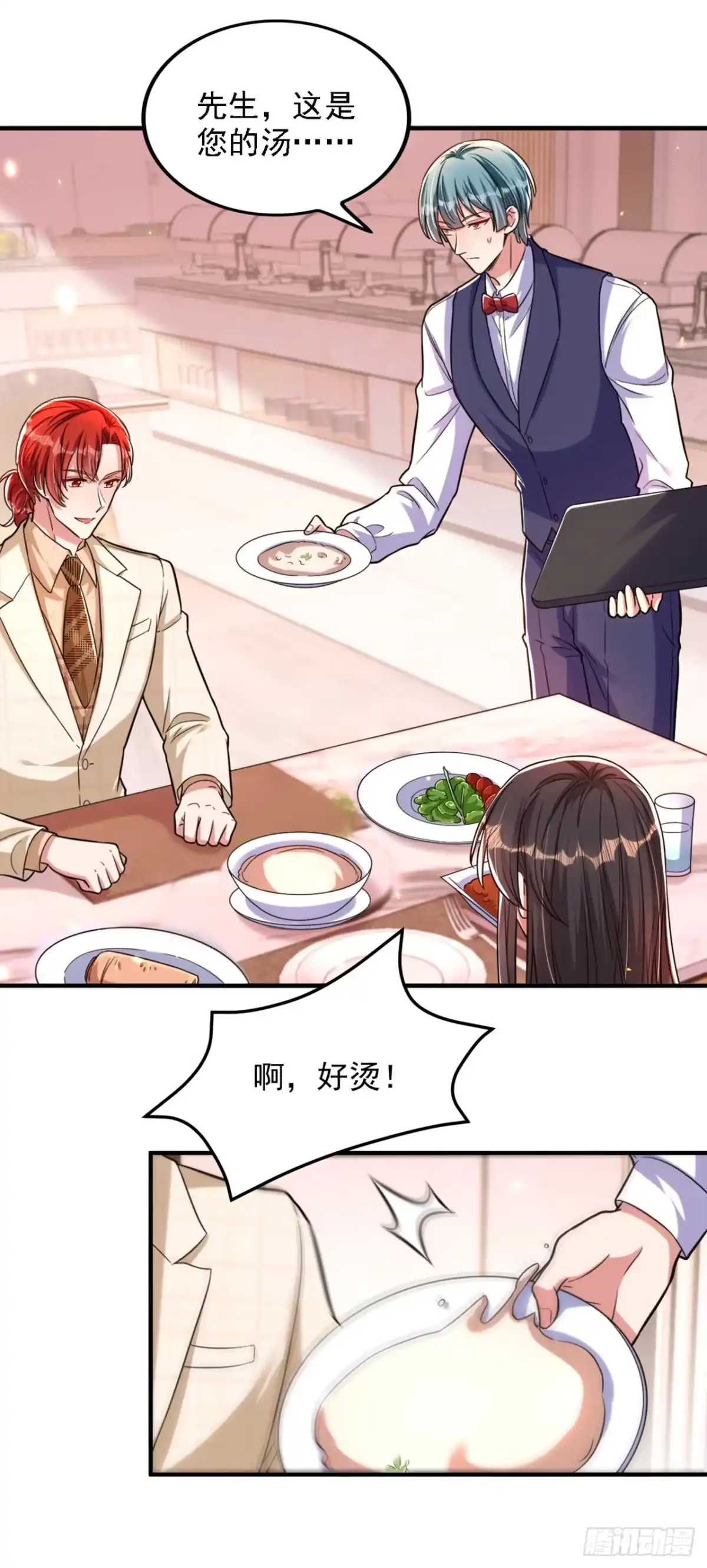 《重生空间：大小姐不好惹》第319话 他是救我的人？ 第2页