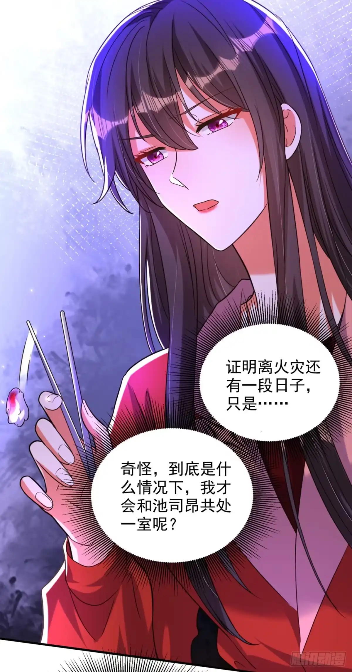 《重生空间：大小姐不好惹》第319话 他是救我的人？ 第20页