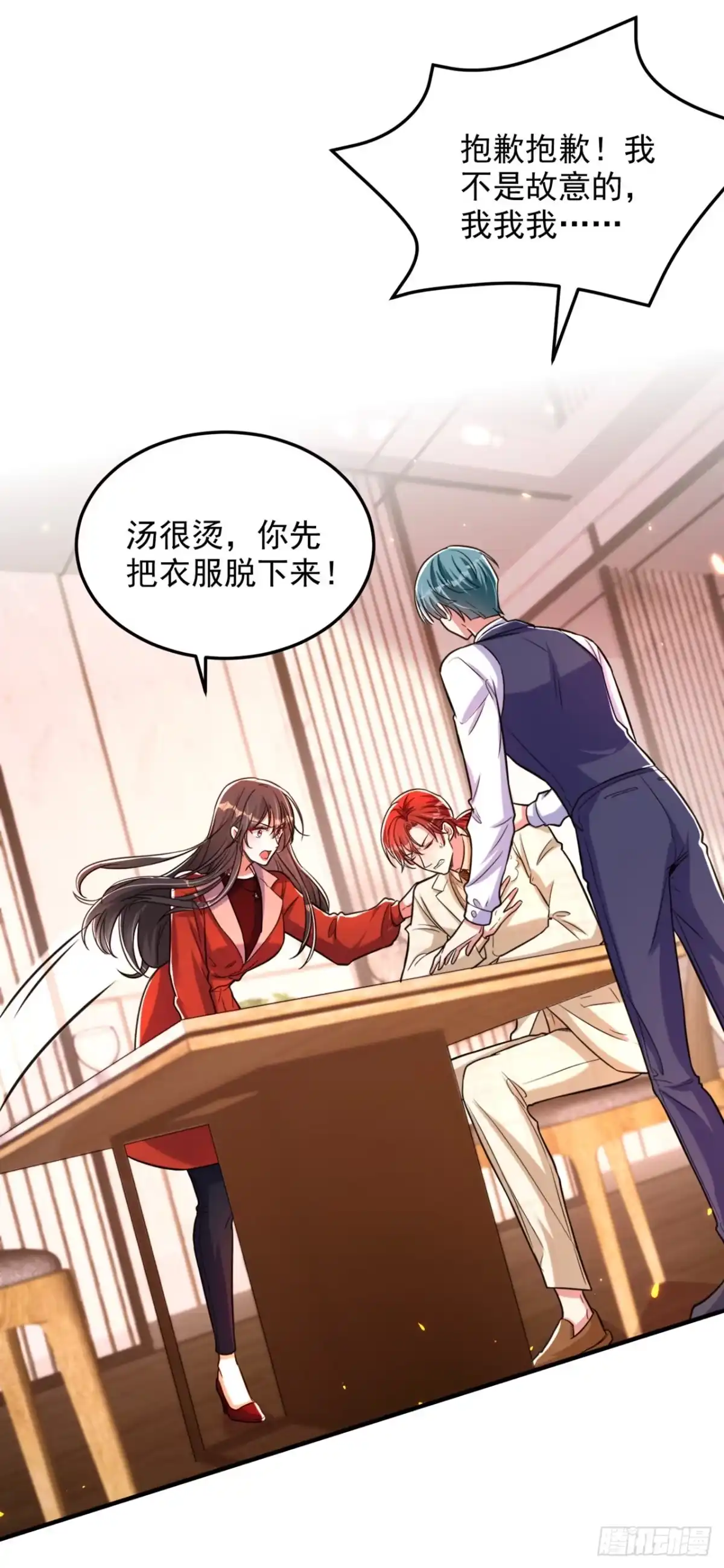 《重生空间：大小姐不好惹》第319话 他是救我的人？ 第6页