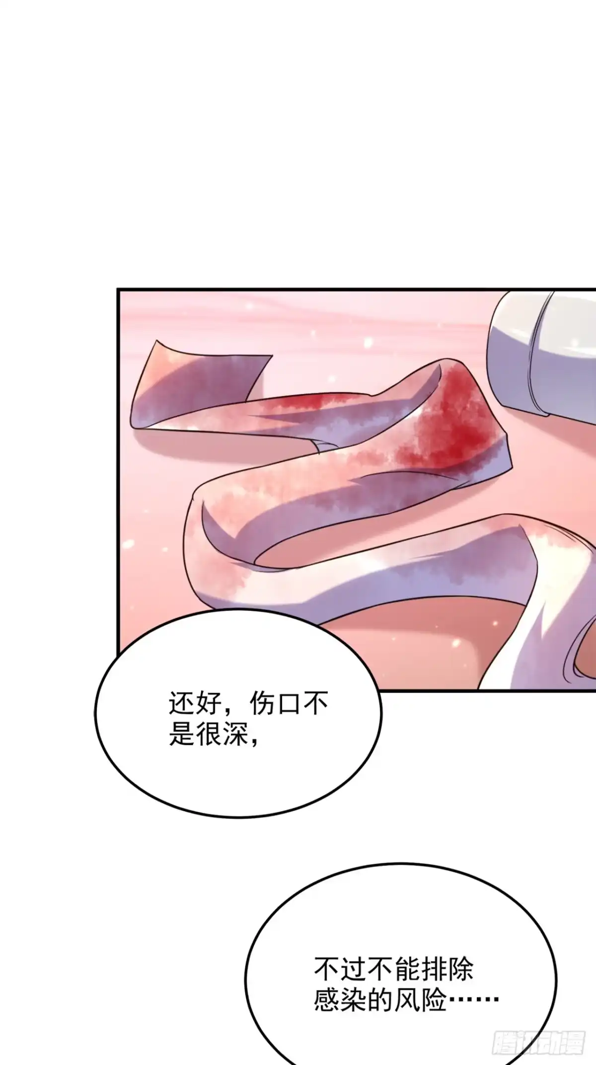《重生空间：大小姐不好惹》第319话 他是救我的人？ 第14页