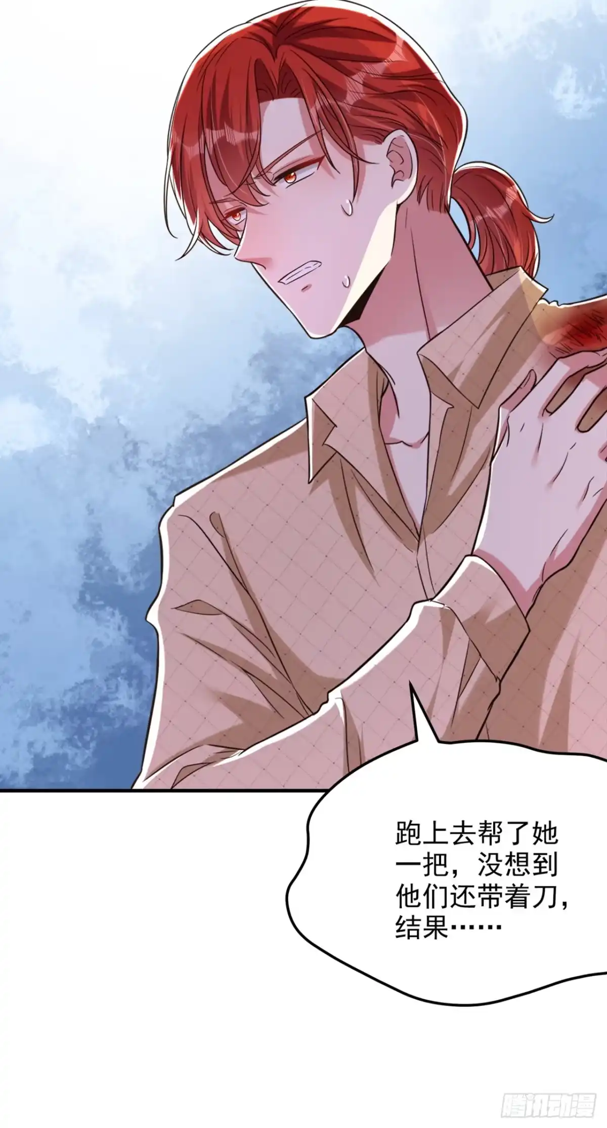 《重生空间：大小姐不好惹》第319话 他是救我的人？ 第9页