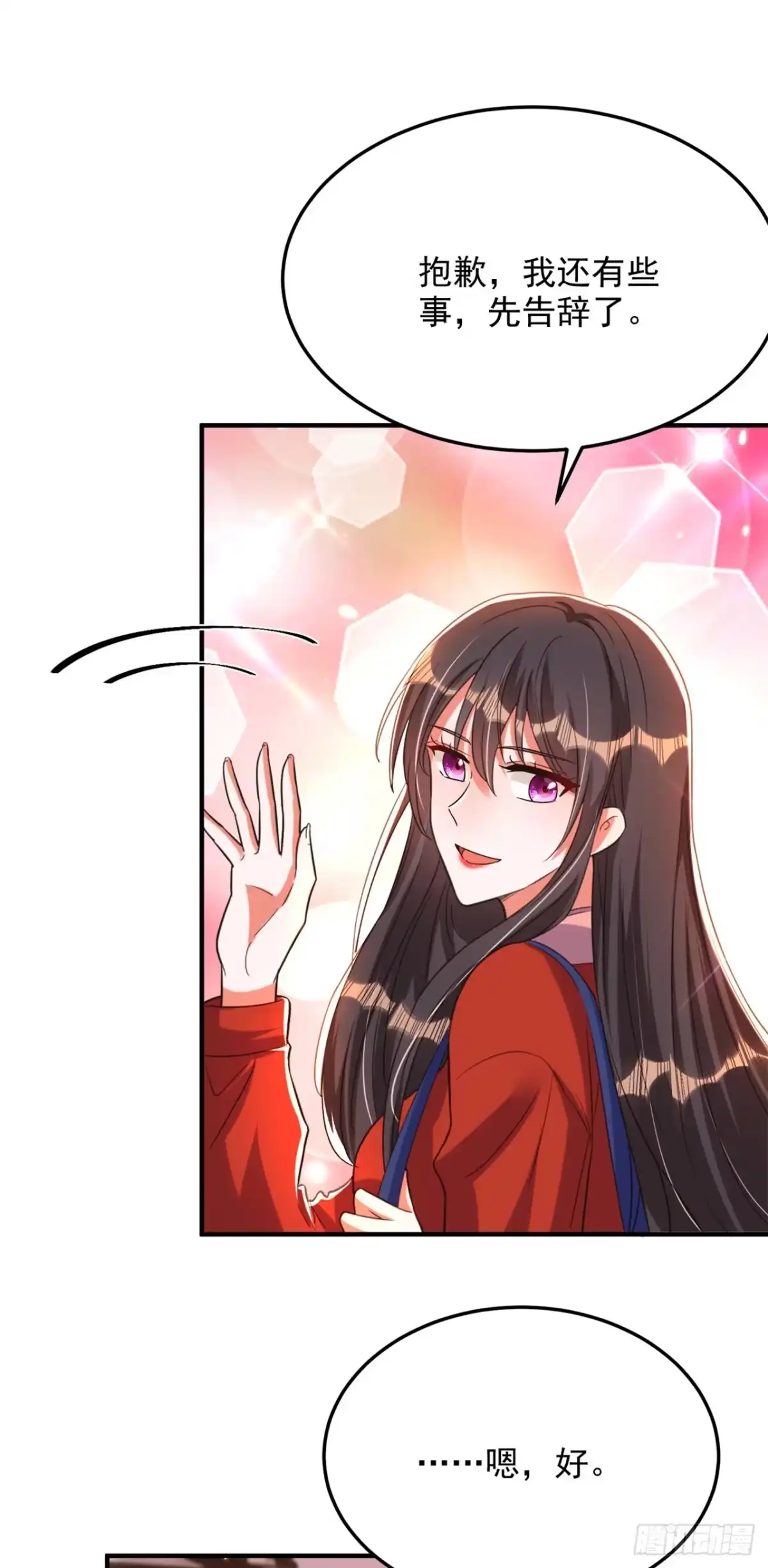 《重生空间：大小姐不好惹》第319话 他是救我的人？ 第26页