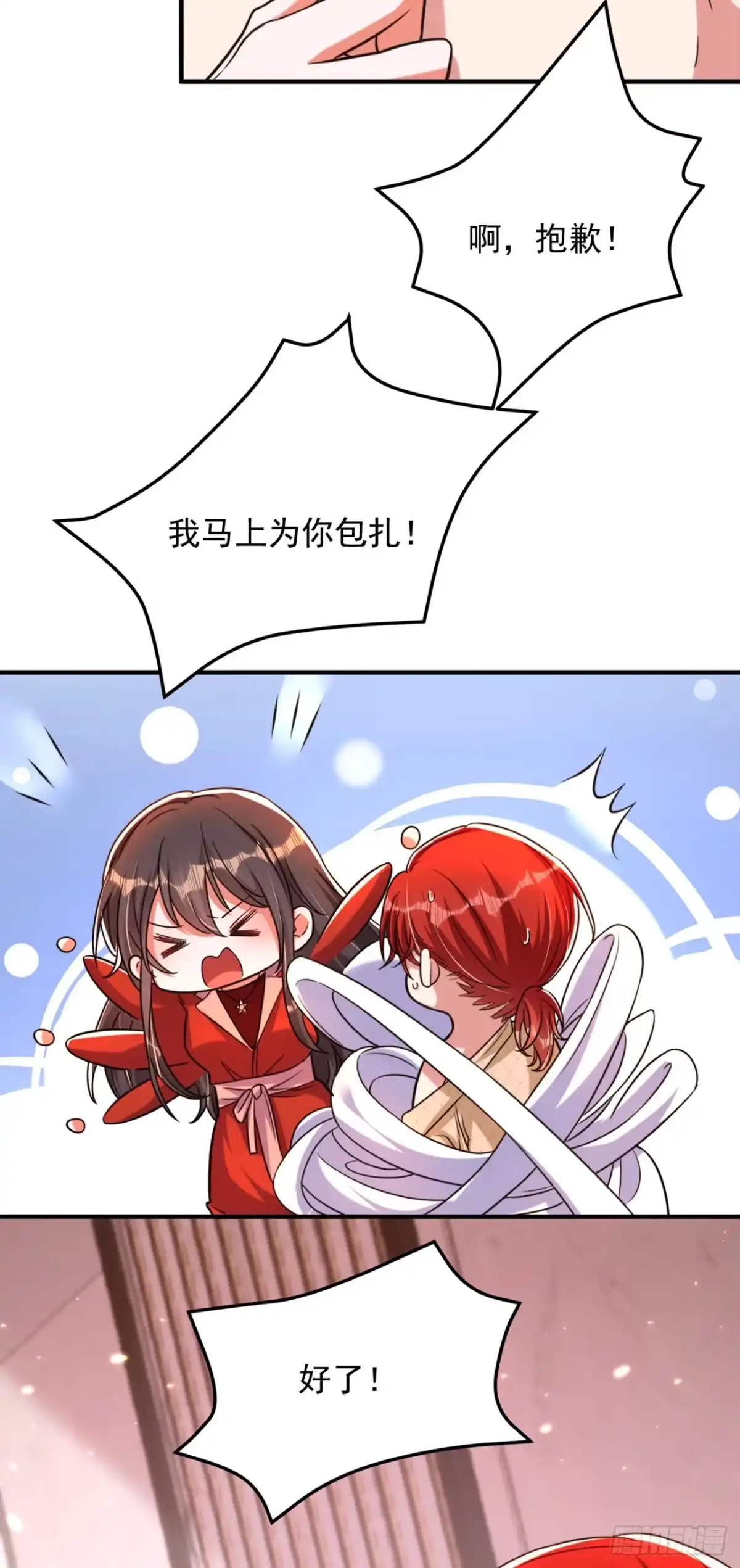 《重生空间：大小姐不好惹》第319话 他是救我的人？ 第24页