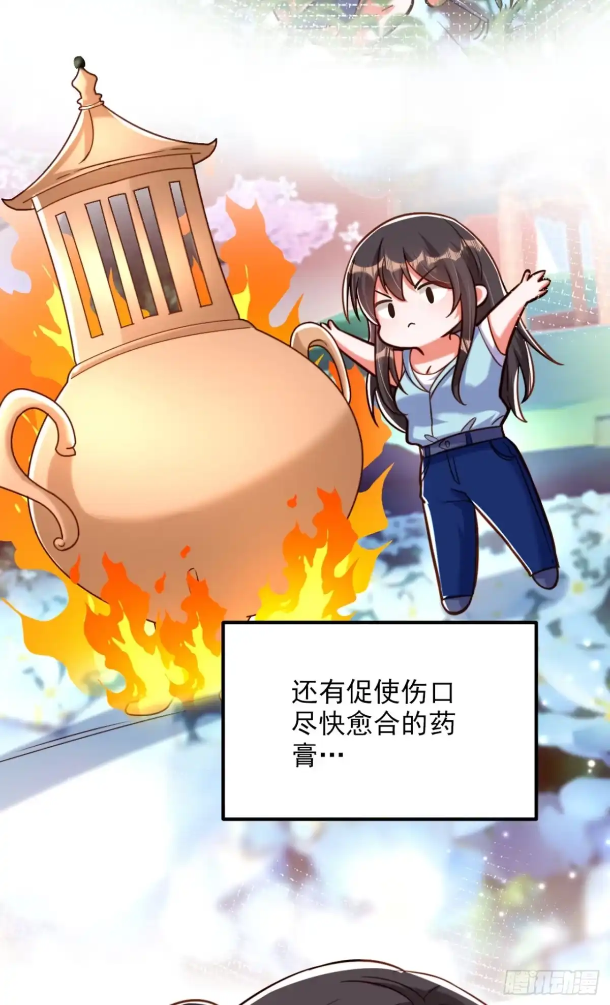 《重生空间：大小姐不好惹》第320话 和素儿的婚礼 第37页