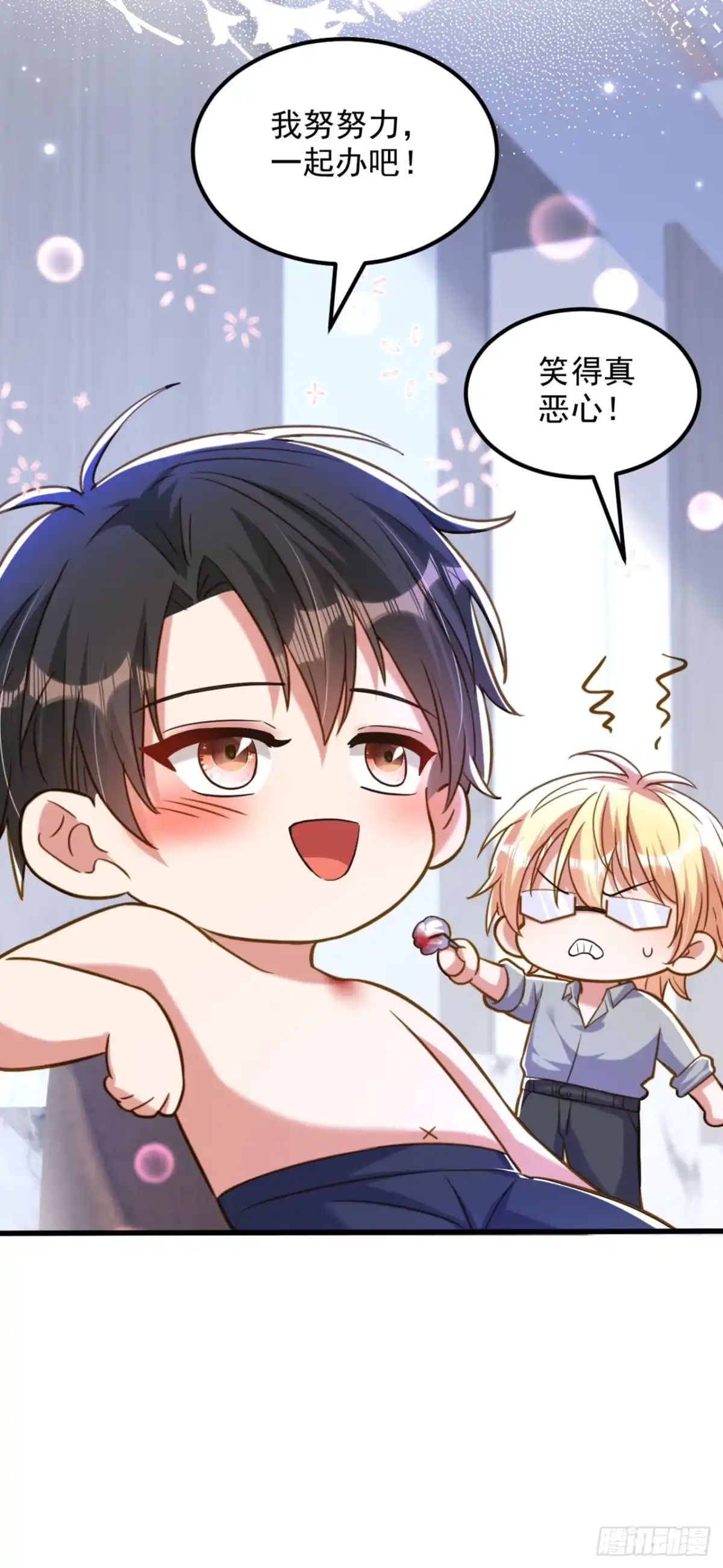 《重生空间：大小姐不好惹》第320话 和素儿的婚礼 第19页