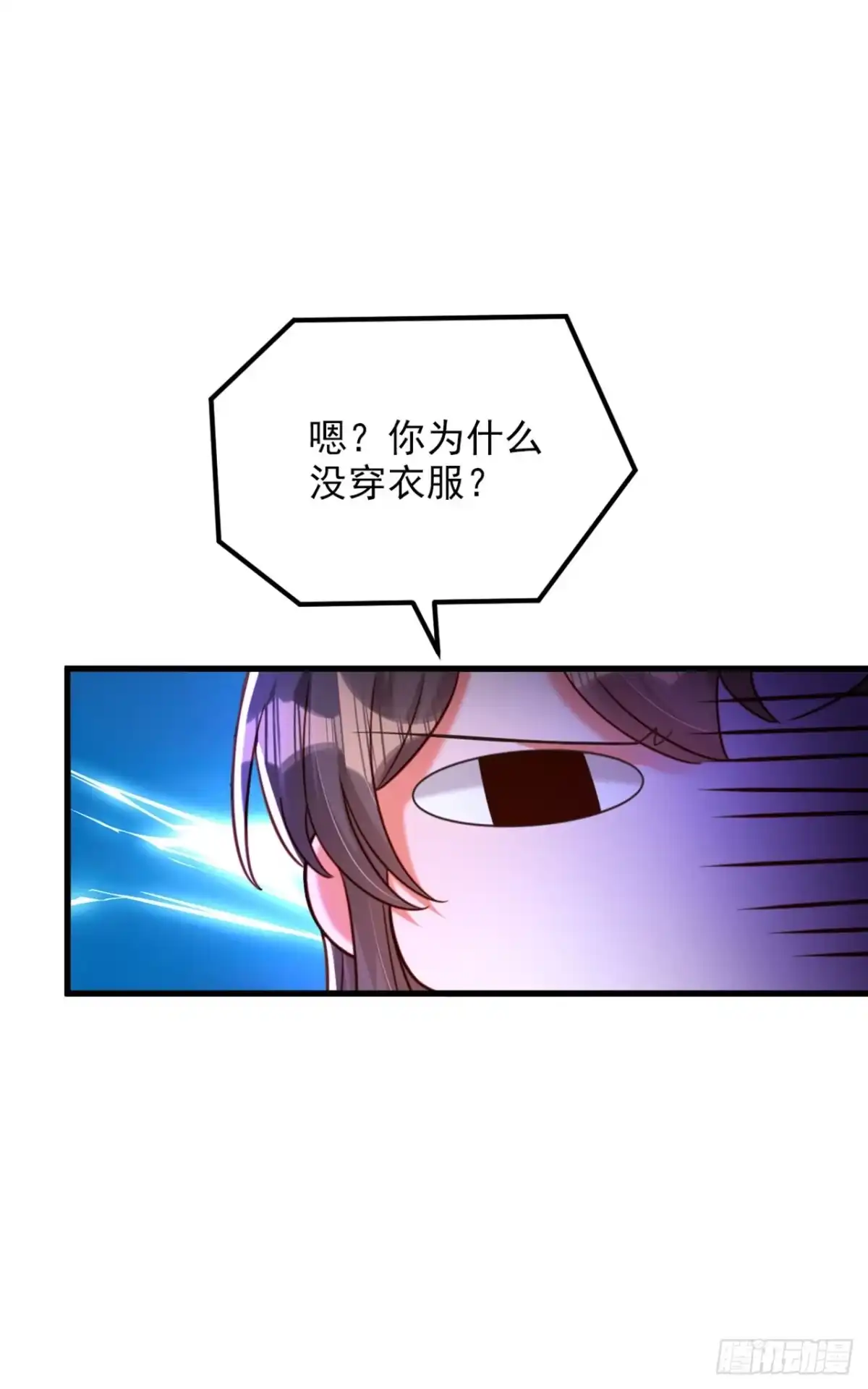 《重生空间：大小姐不好惹》第320话 和素儿的婚礼 第40页