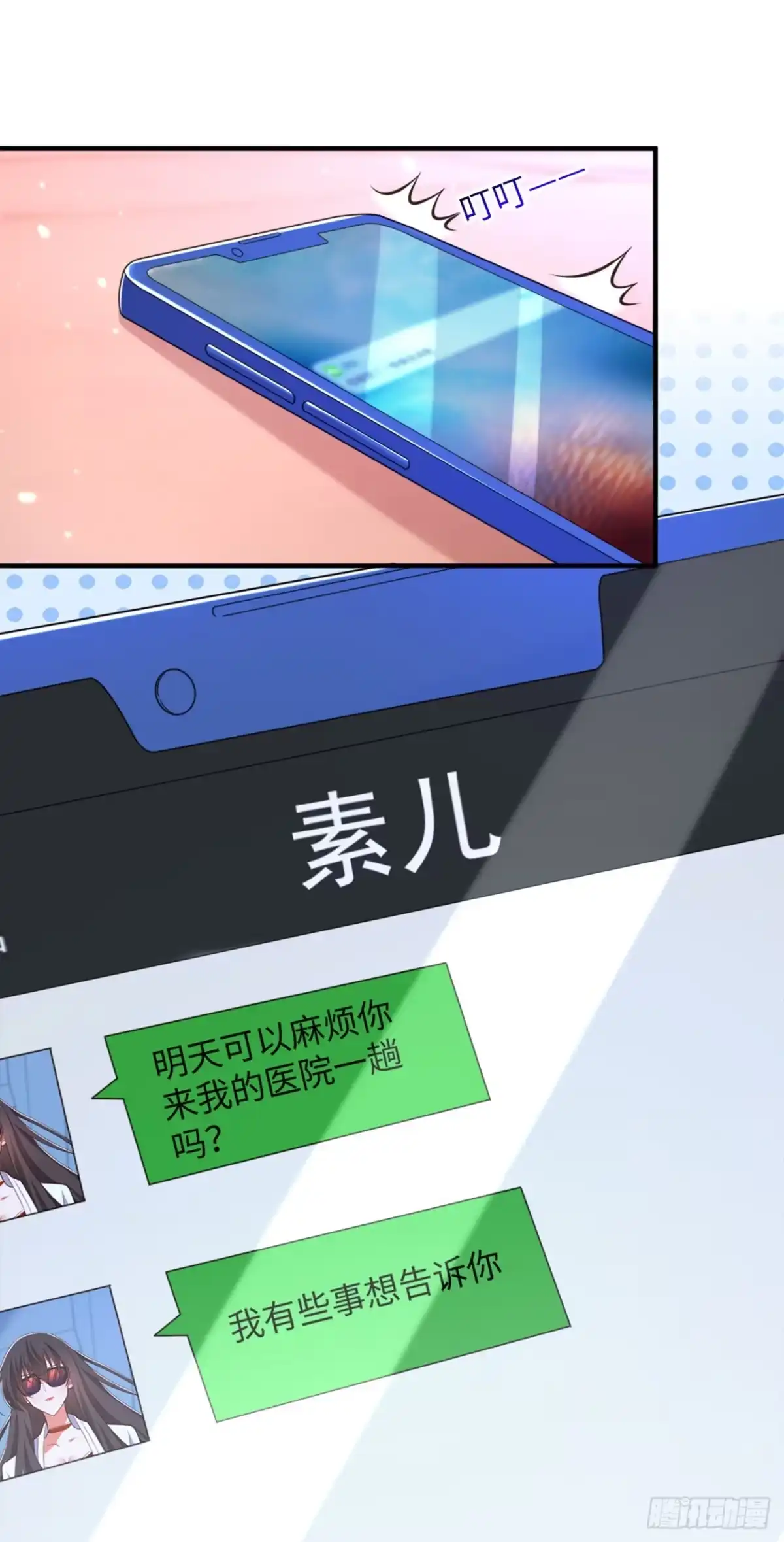 《重生空间：大小姐不好惹》第320话 和素儿的婚礼 第2页