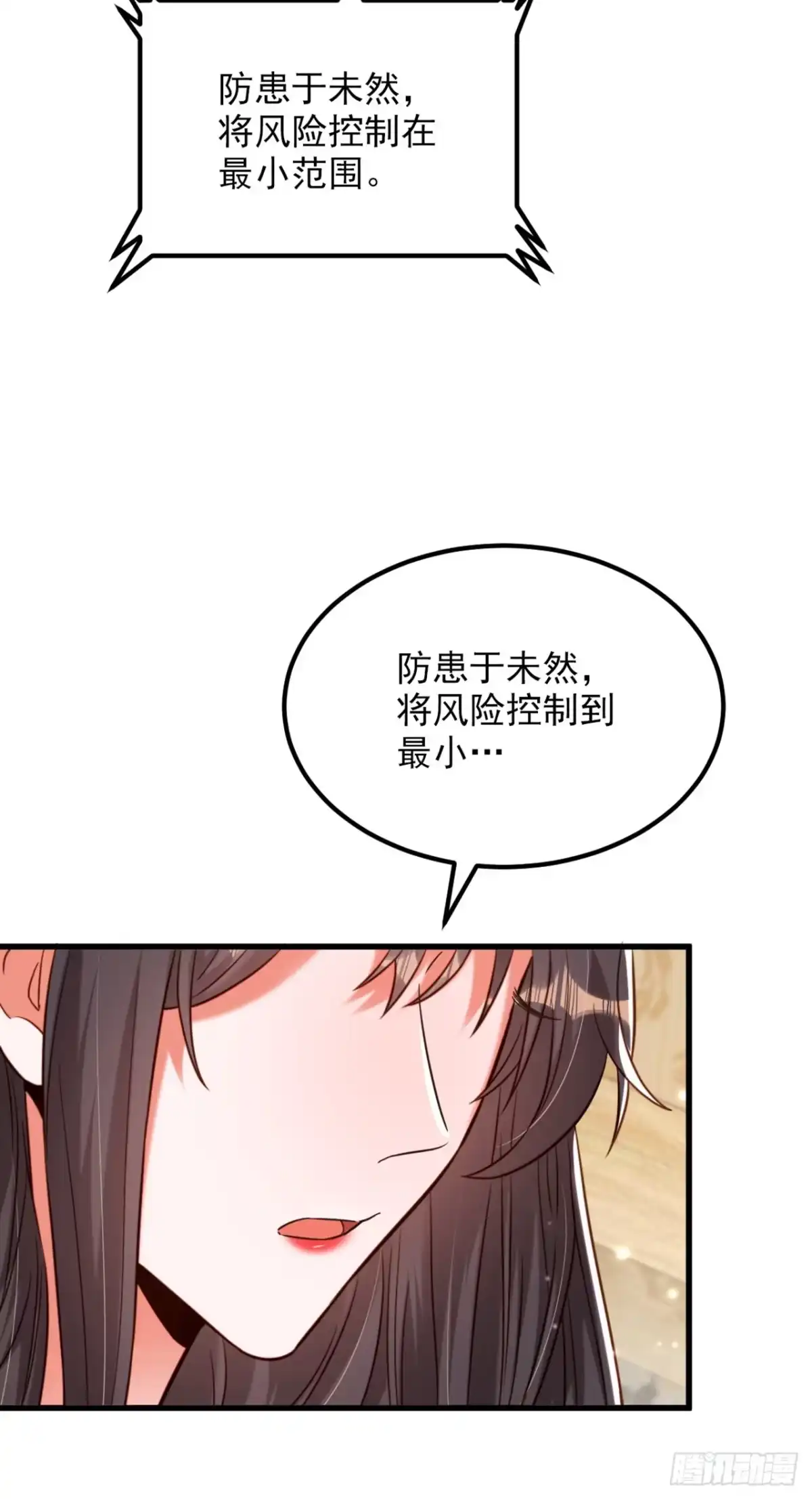 《重生空间：大小姐不好惹》第320话 和素儿的婚礼 第34页