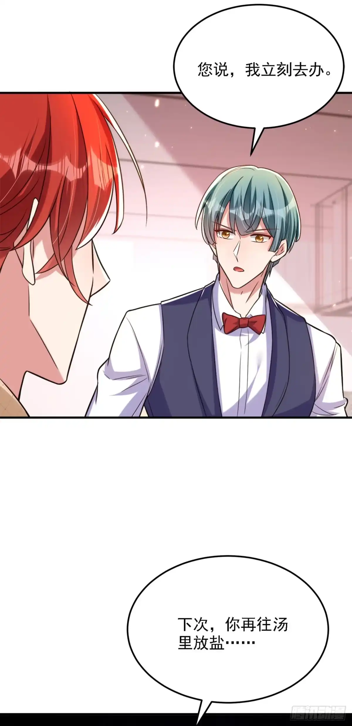 《重生空间：大小姐不好惹》第320话 和素儿的婚礼 第7页