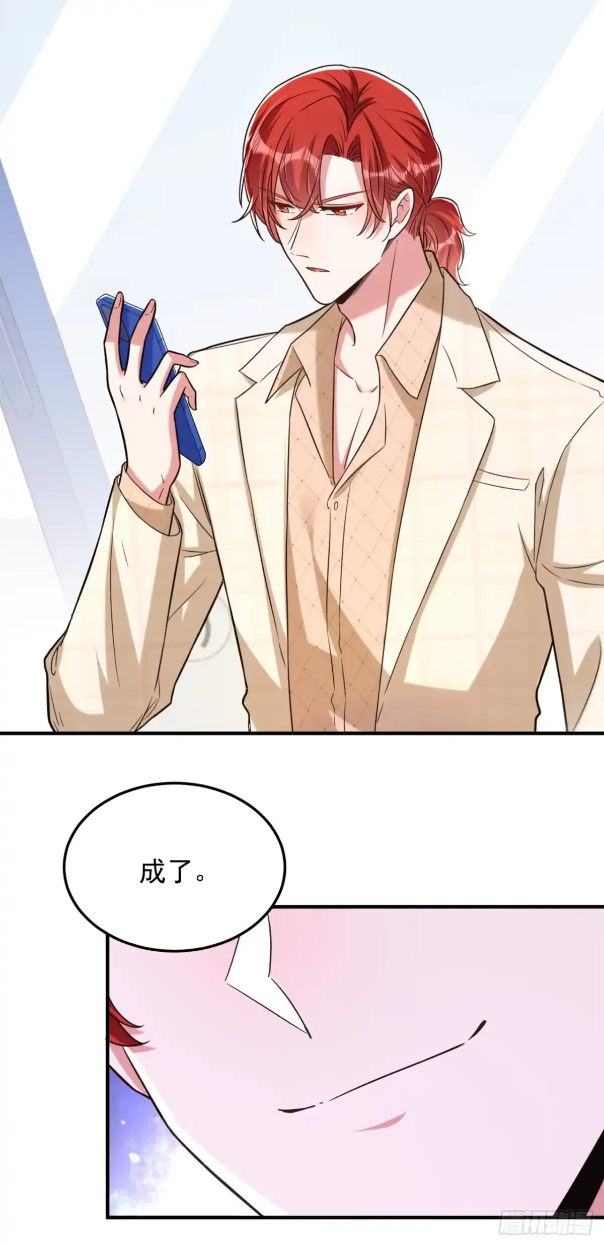 《重生空间：大小姐不好惹》第320话 和素儿的婚礼 第3页