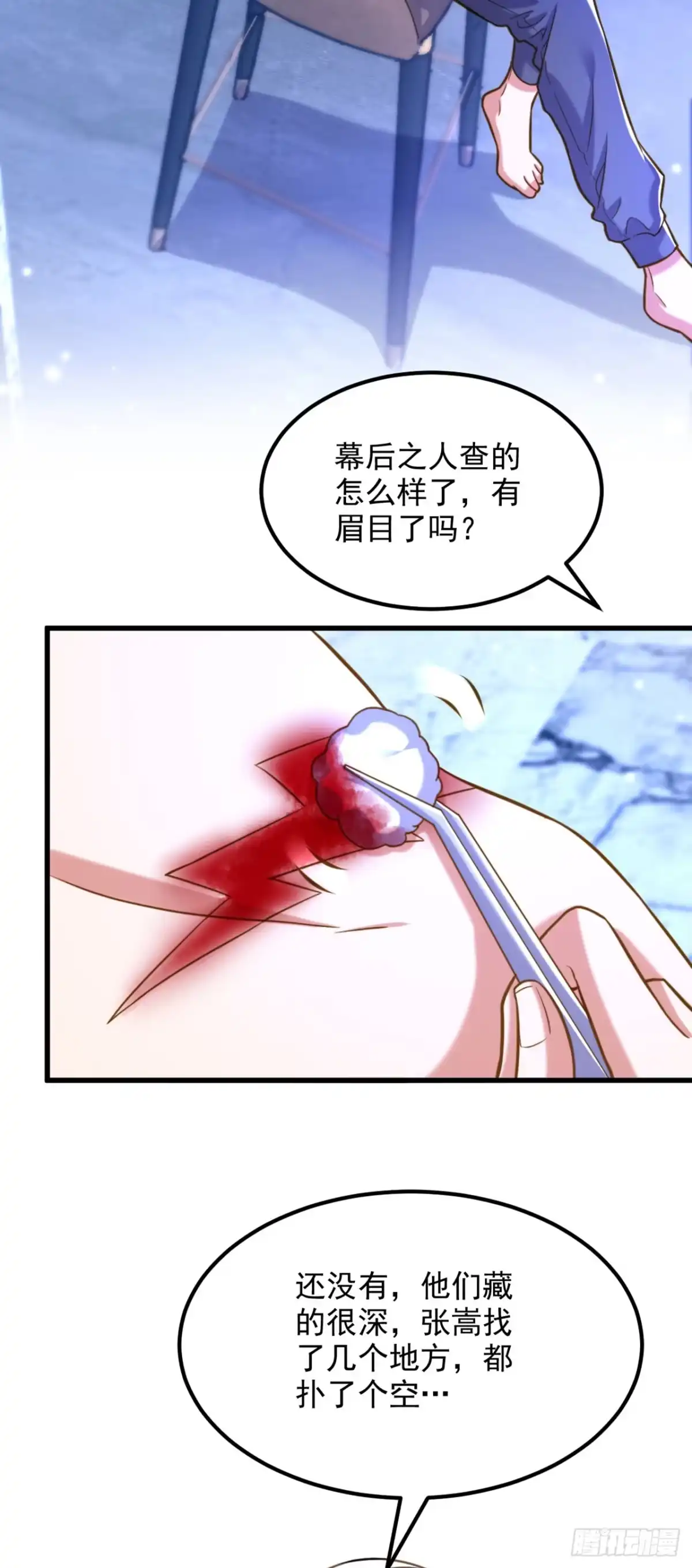 《重生空间：大小姐不好惹》第320话 和素儿的婚礼 第11页