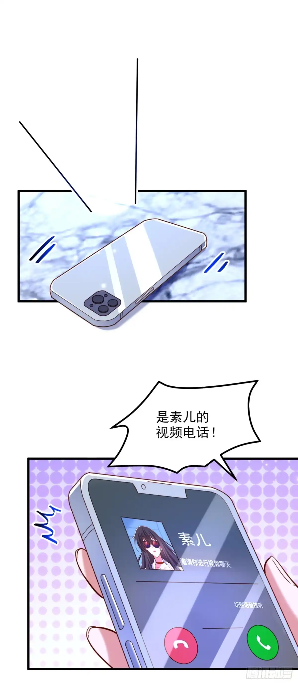 《重生空间：大小姐不好惹》第320话 和素儿的婚礼 第20页