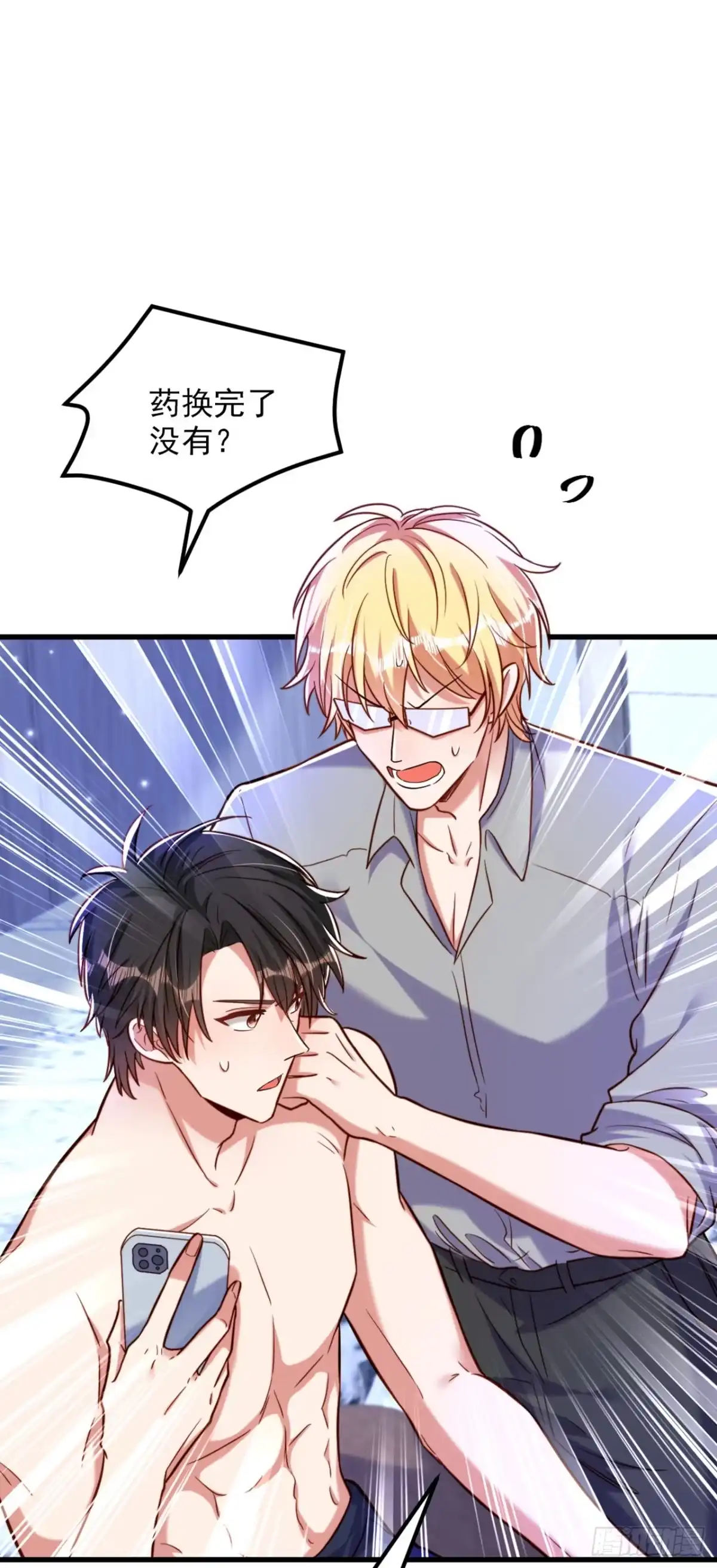 《重生空间：大小姐不好惹》第320话 和素儿的婚礼 第21页