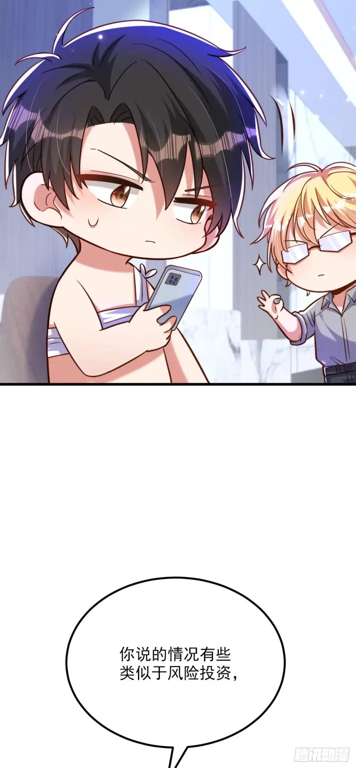 《重生空间：大小姐不好惹》第320话 和素儿的婚礼 第31页