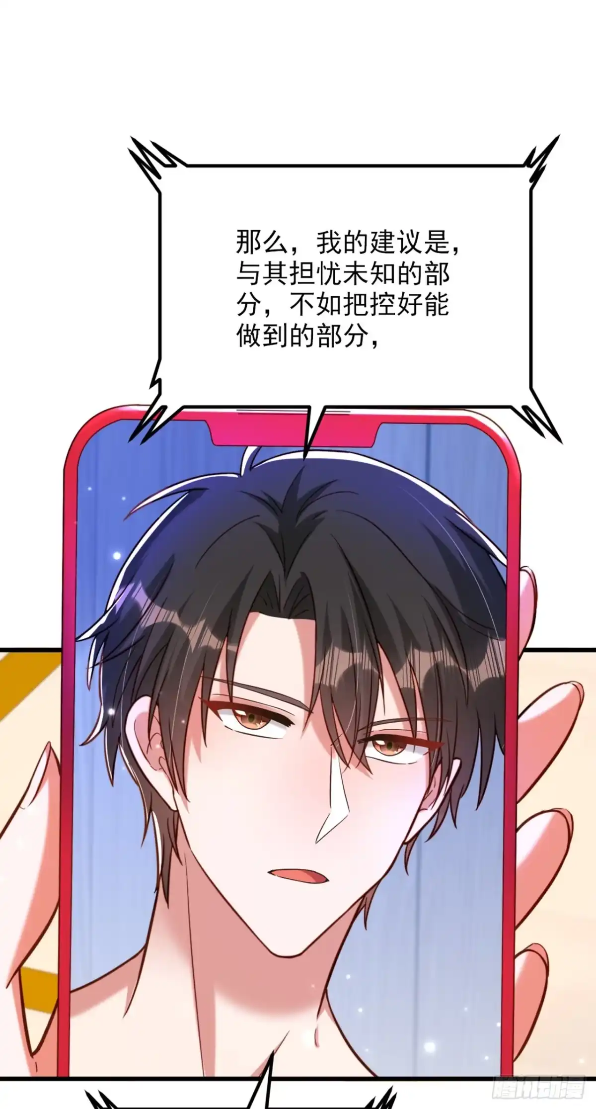 《重生空间：大小姐不好惹》第320话 和素儿的婚礼 第33页