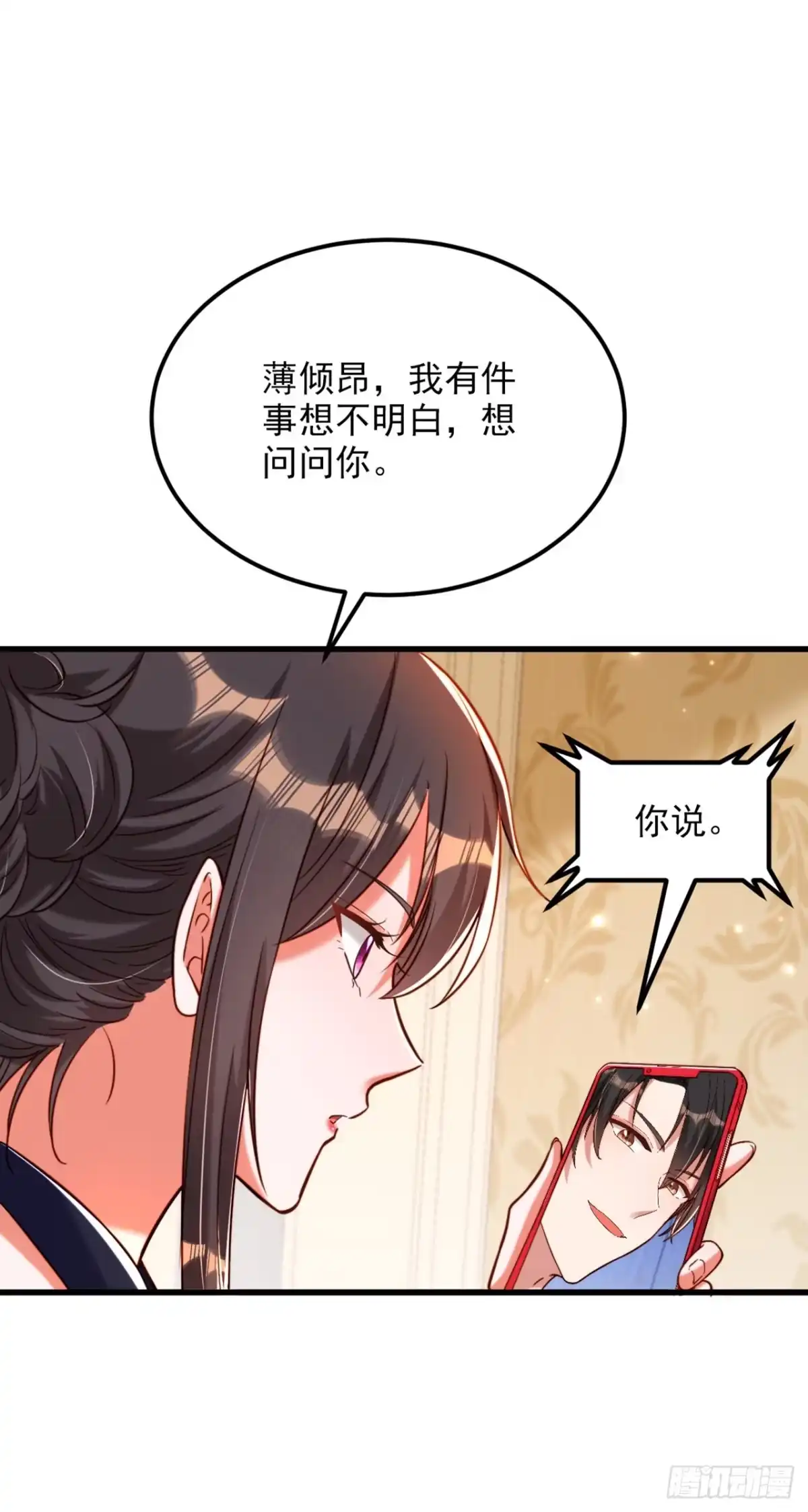 《重生空间：大小姐不好惹》第320话 和素儿的婚礼 第26页