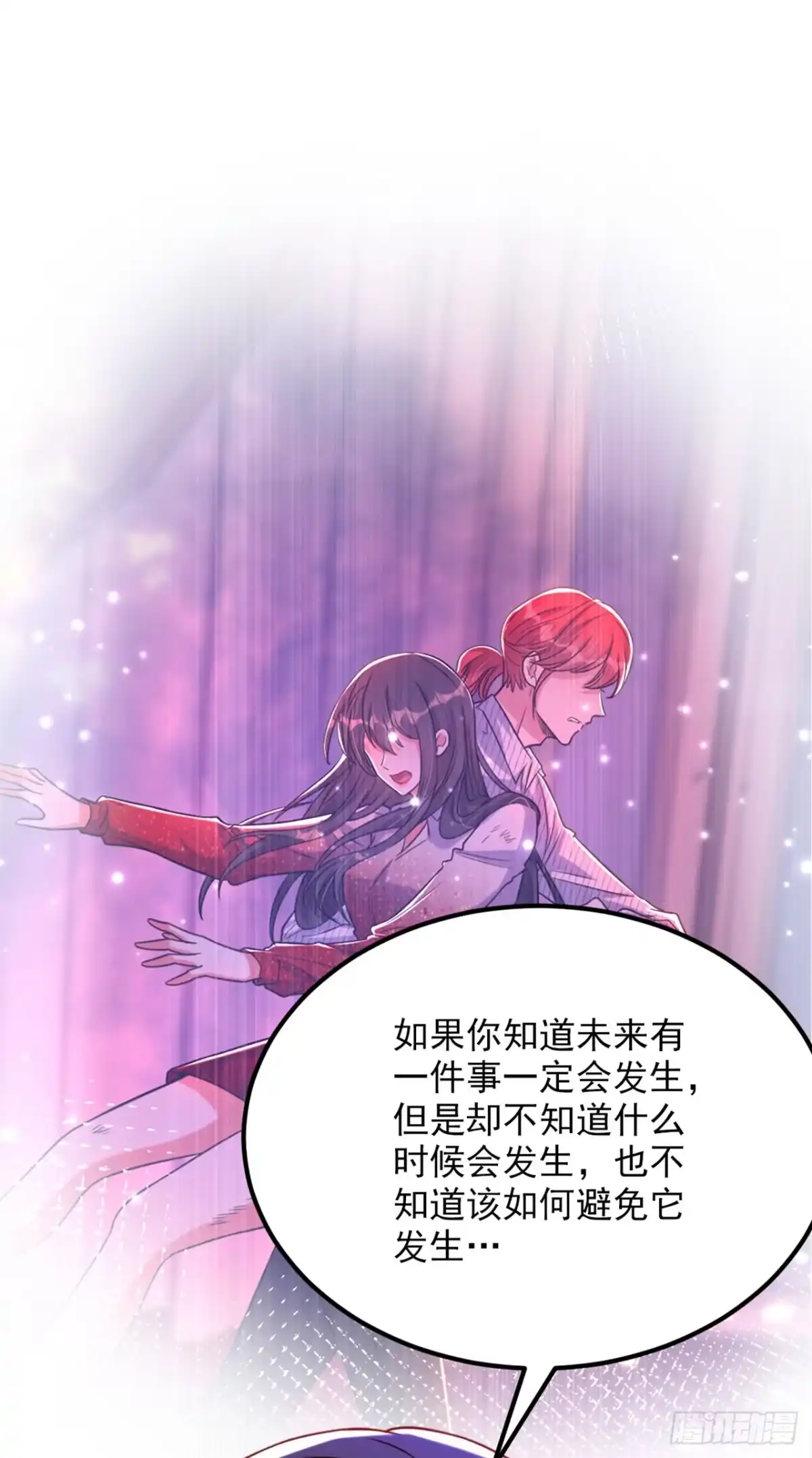 《重生空间：大小姐不好惹》第320话 和素儿的婚礼 第27页