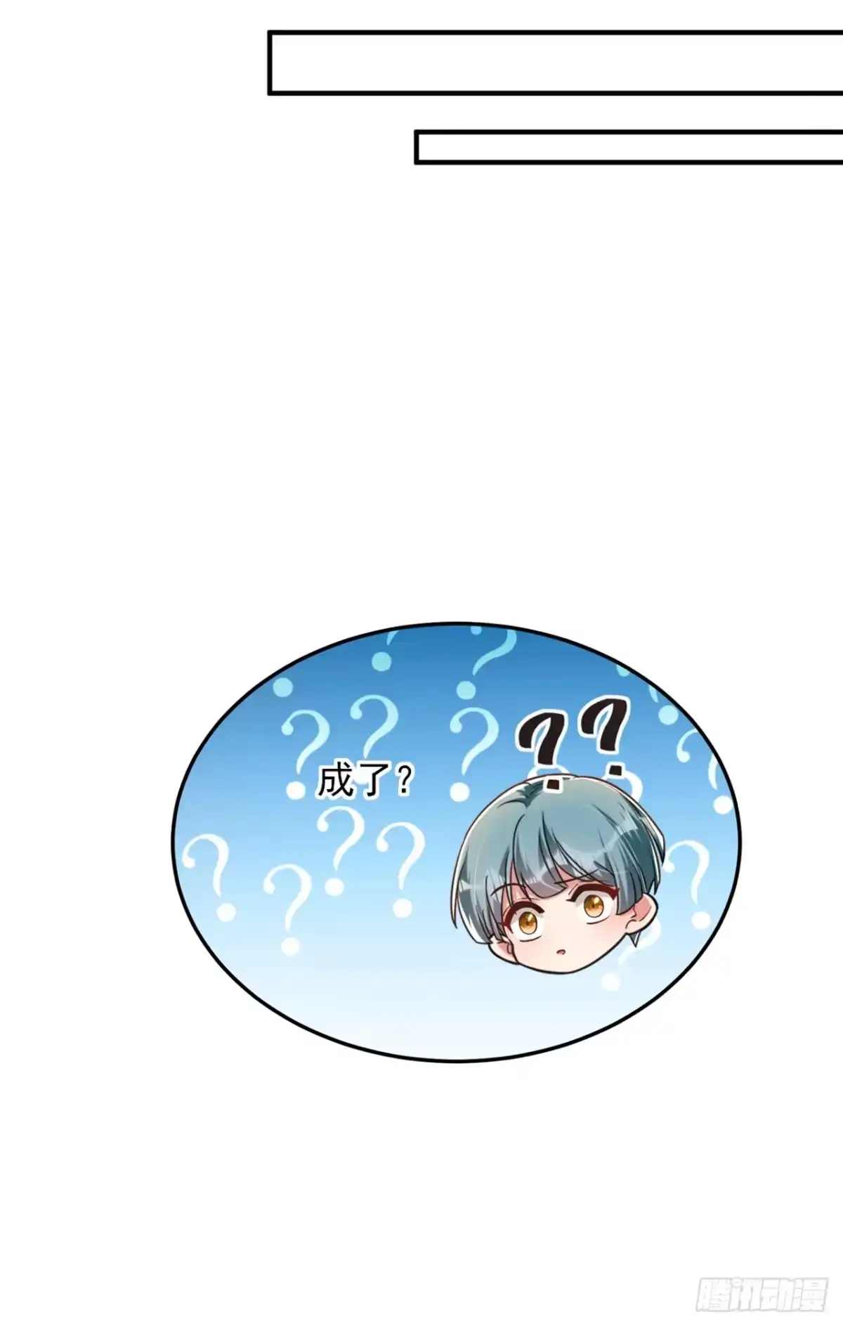 《重生空间：大小姐不好惹》第320话 和素儿的婚礼 第4页