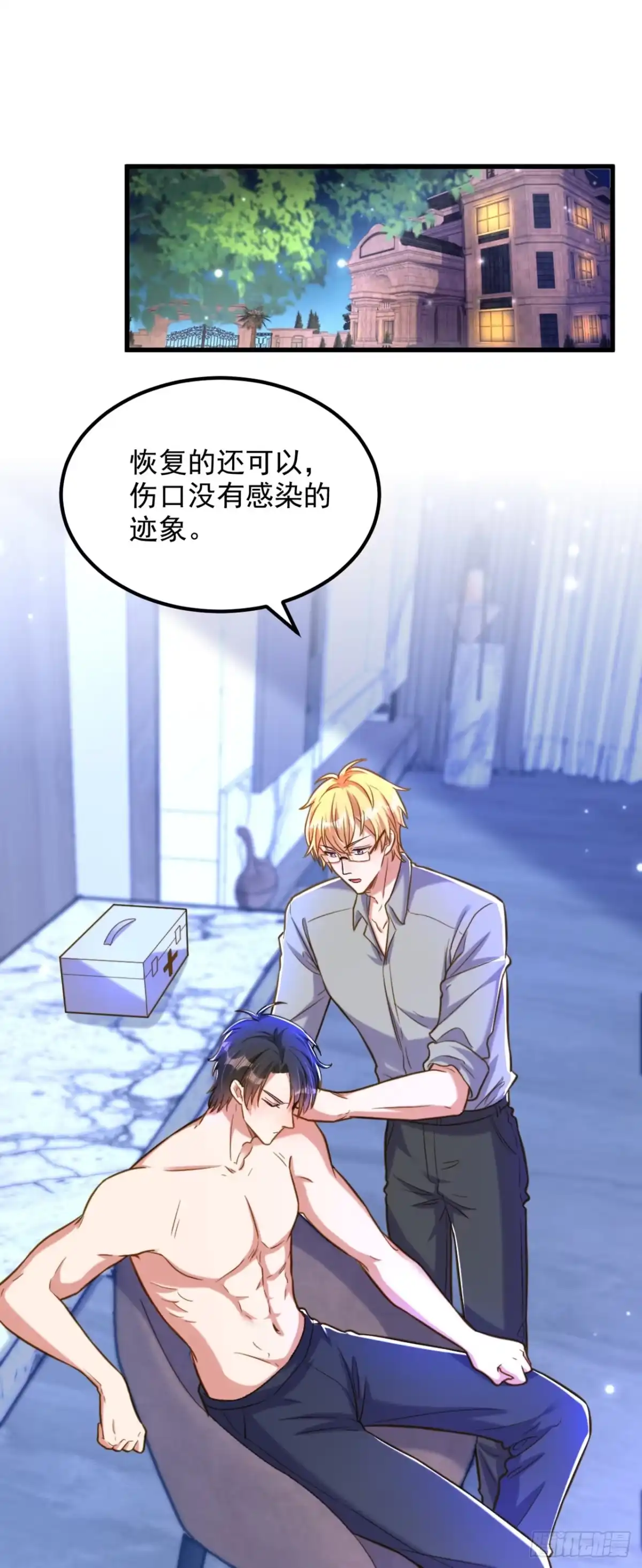 《重生空间：大小姐不好惹》第320话 和素儿的婚礼 第10页