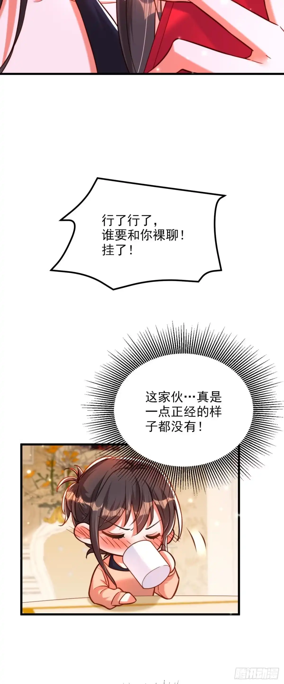 《重生空间：大小姐不好惹》第321话 我愿意等你 第6页