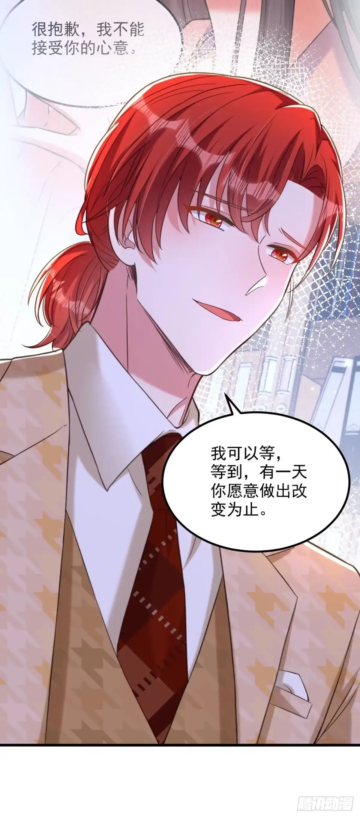 《重生空间：大小姐不好惹》第321话 我愿意等你 第21页