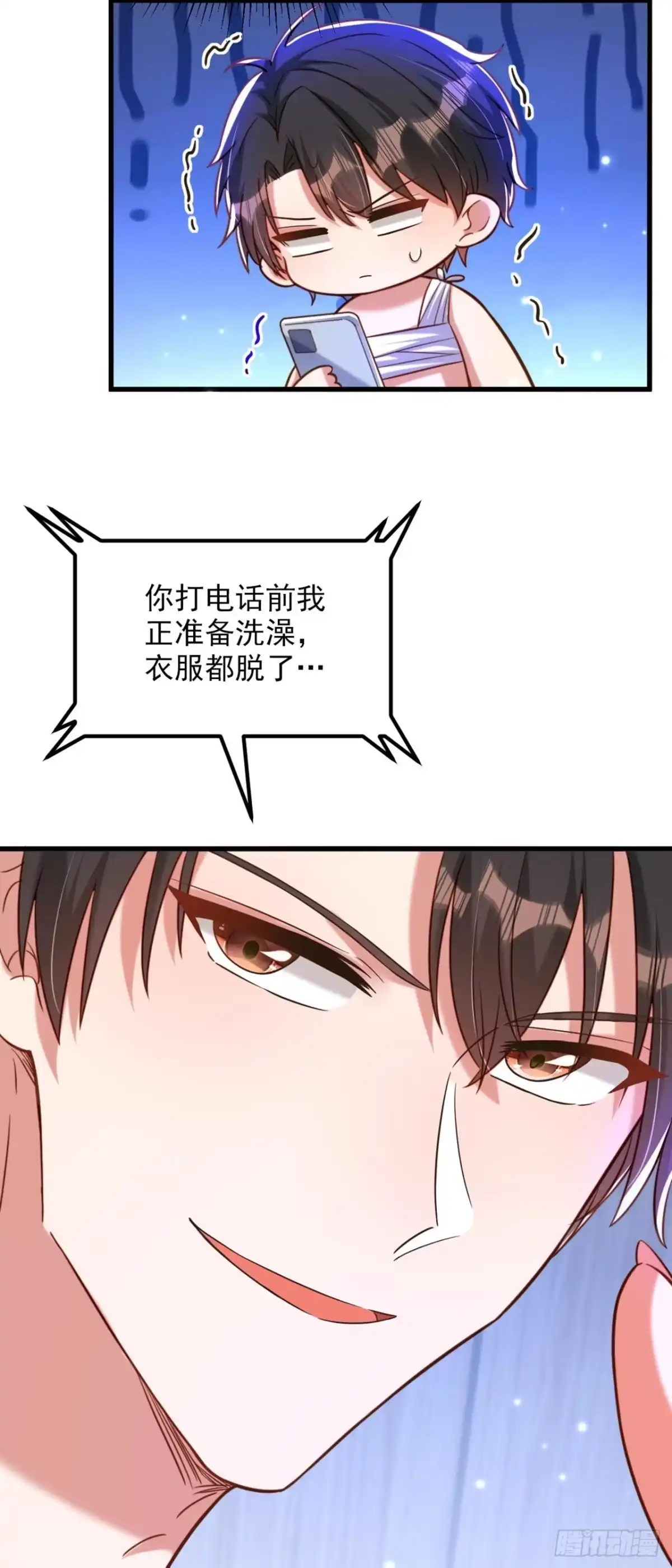 《重生空间：大小姐不好惹》第321话 我愿意等你 第3页